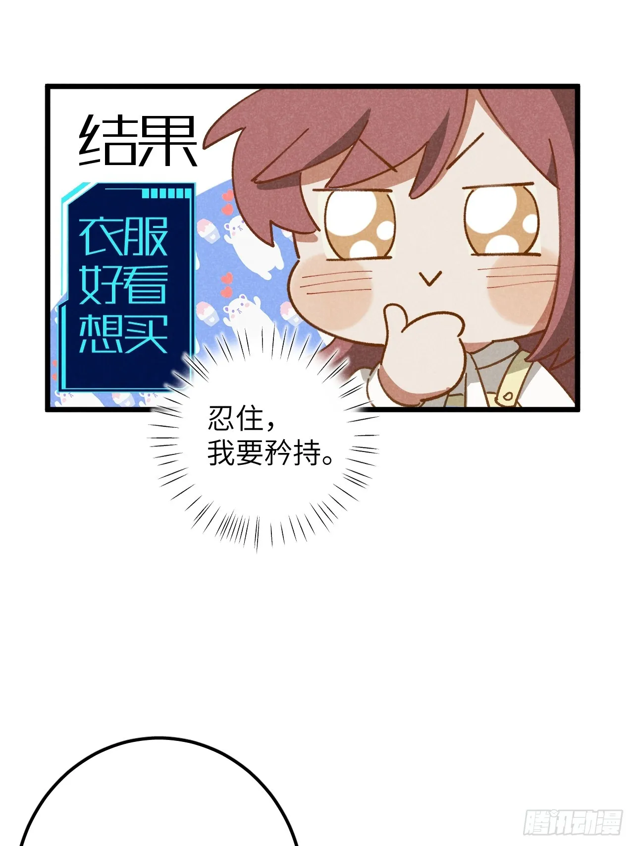 第十四话 救猪英雄 第6页