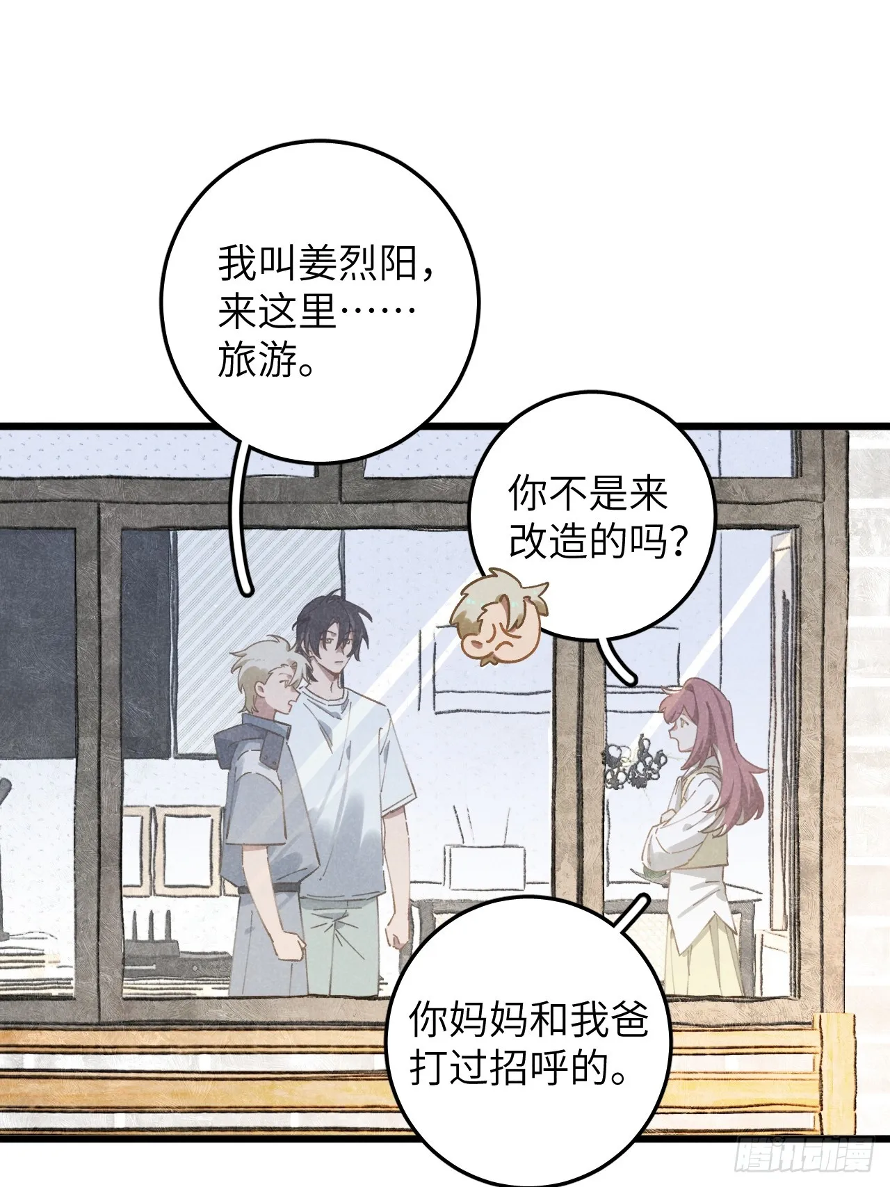 第十四话 救猪英雄 第11页