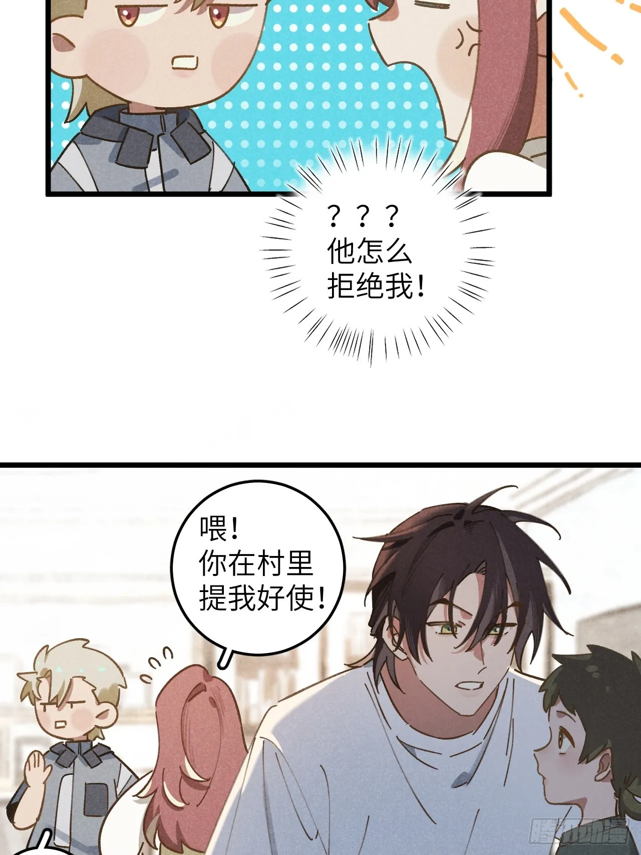 第十四话 救猪英雄 第14页