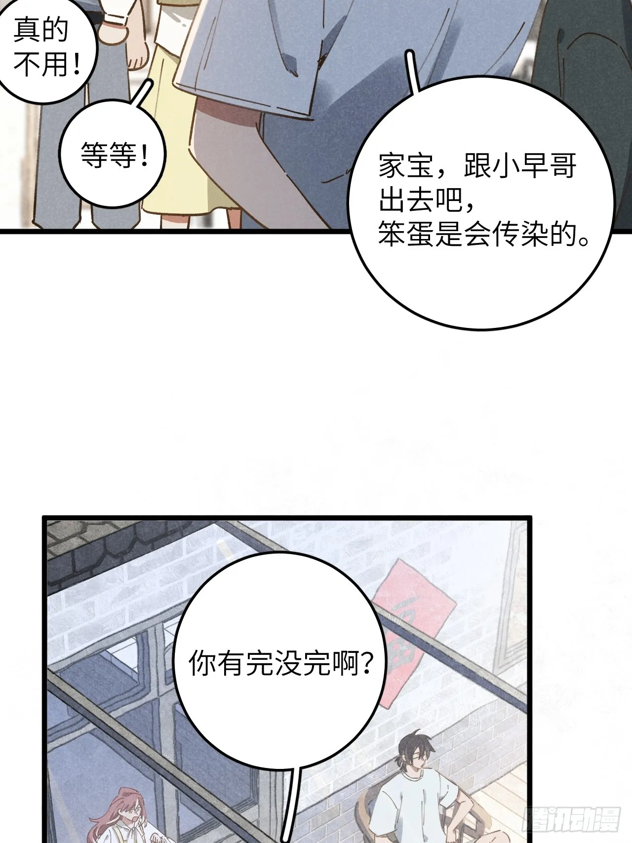 第十四话 救猪英雄 第15页