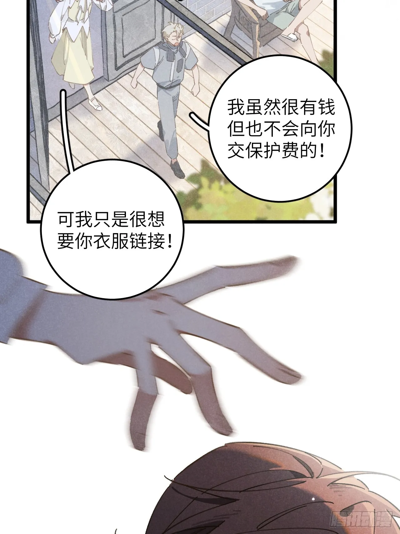 第十四话 救猪英雄 第16页