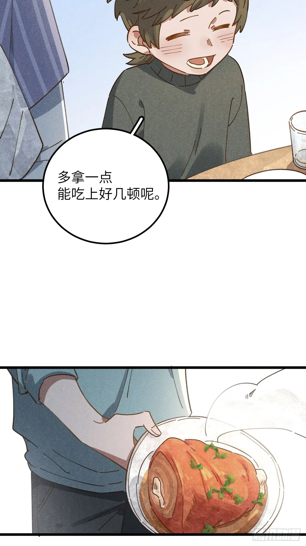 第十四话 救猪英雄 第24页