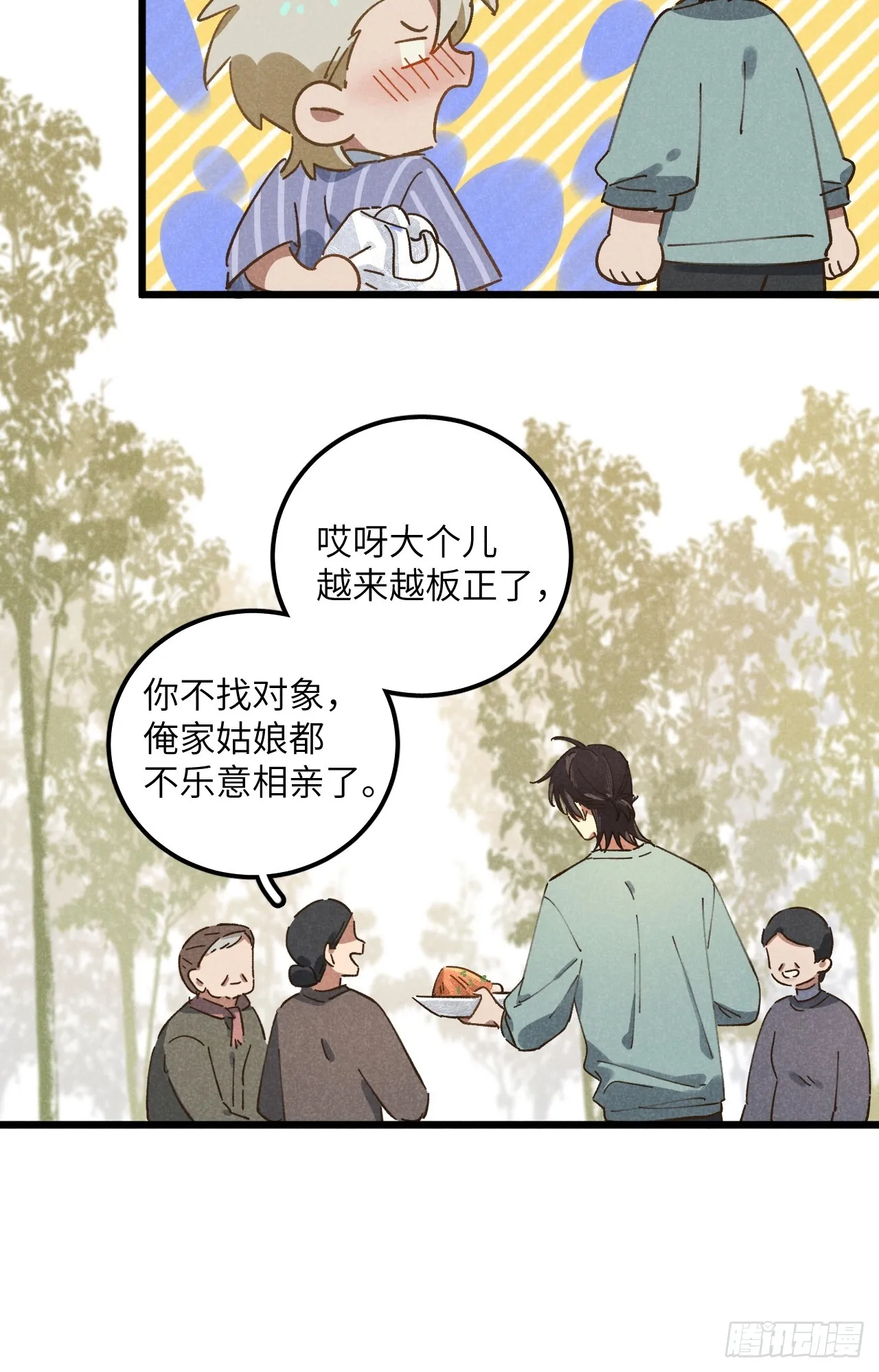第十四话 救猪英雄 第27页