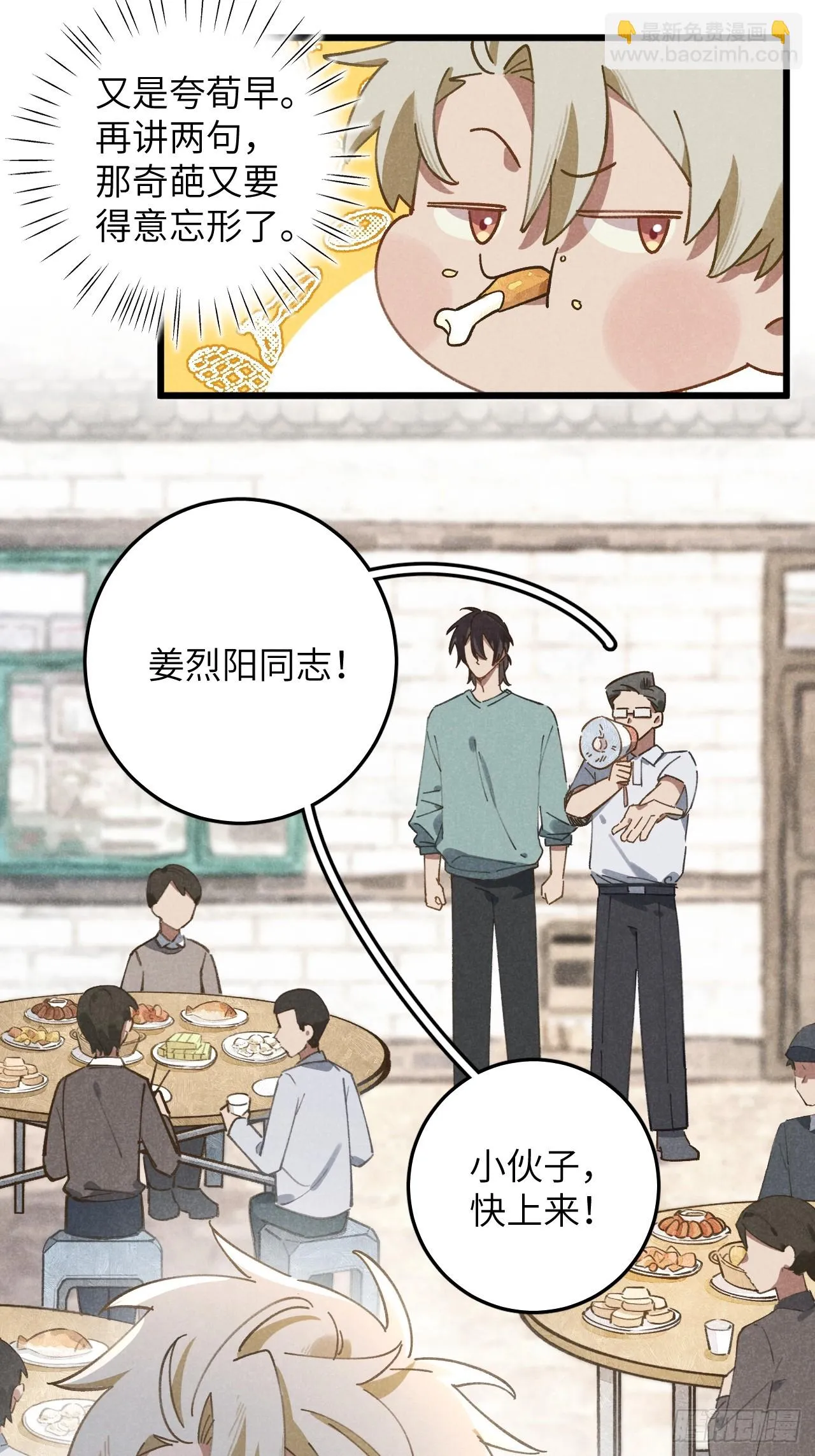 第十四话 救猪英雄 第33页