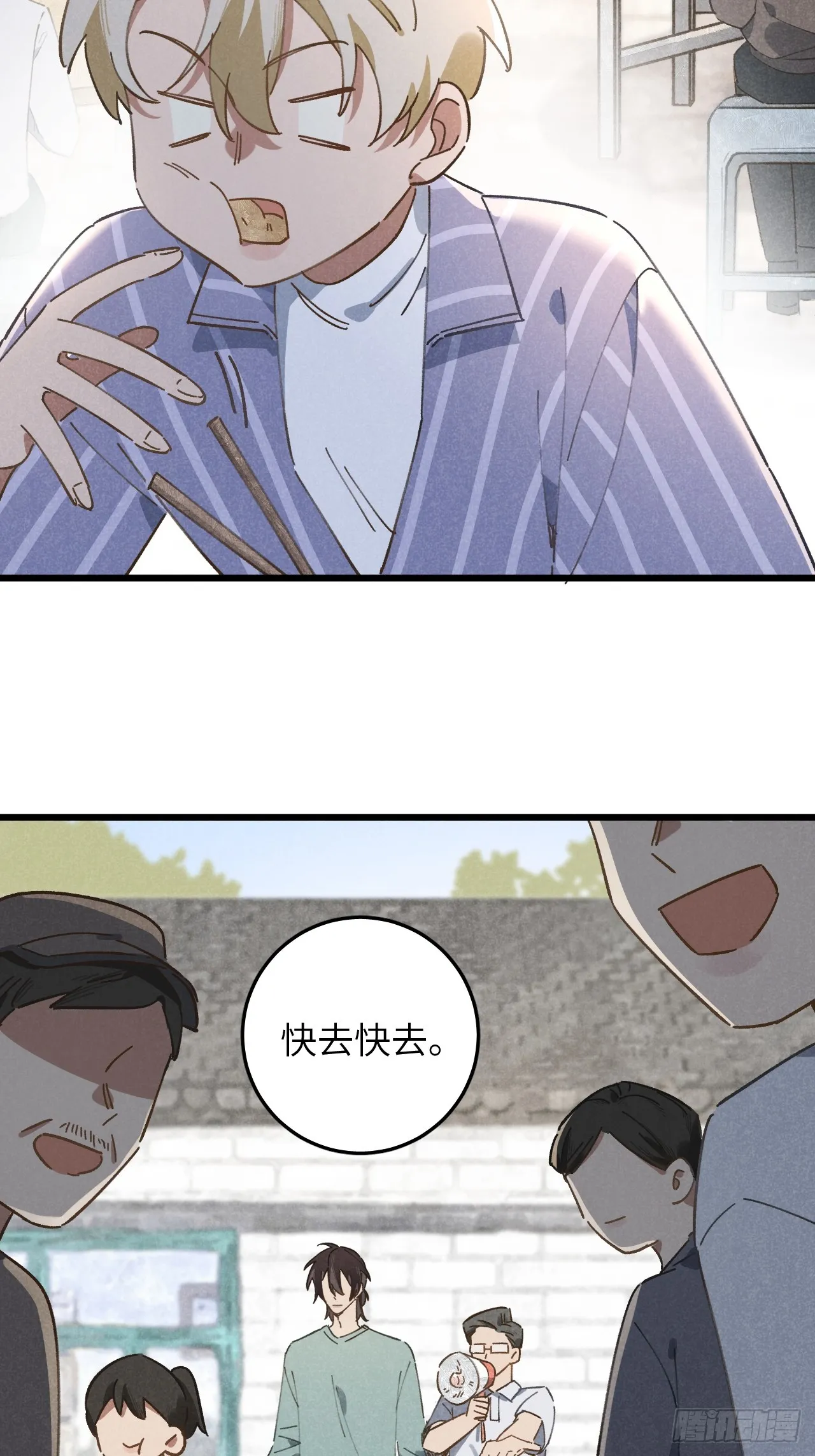第十四话 救猪英雄 第34页