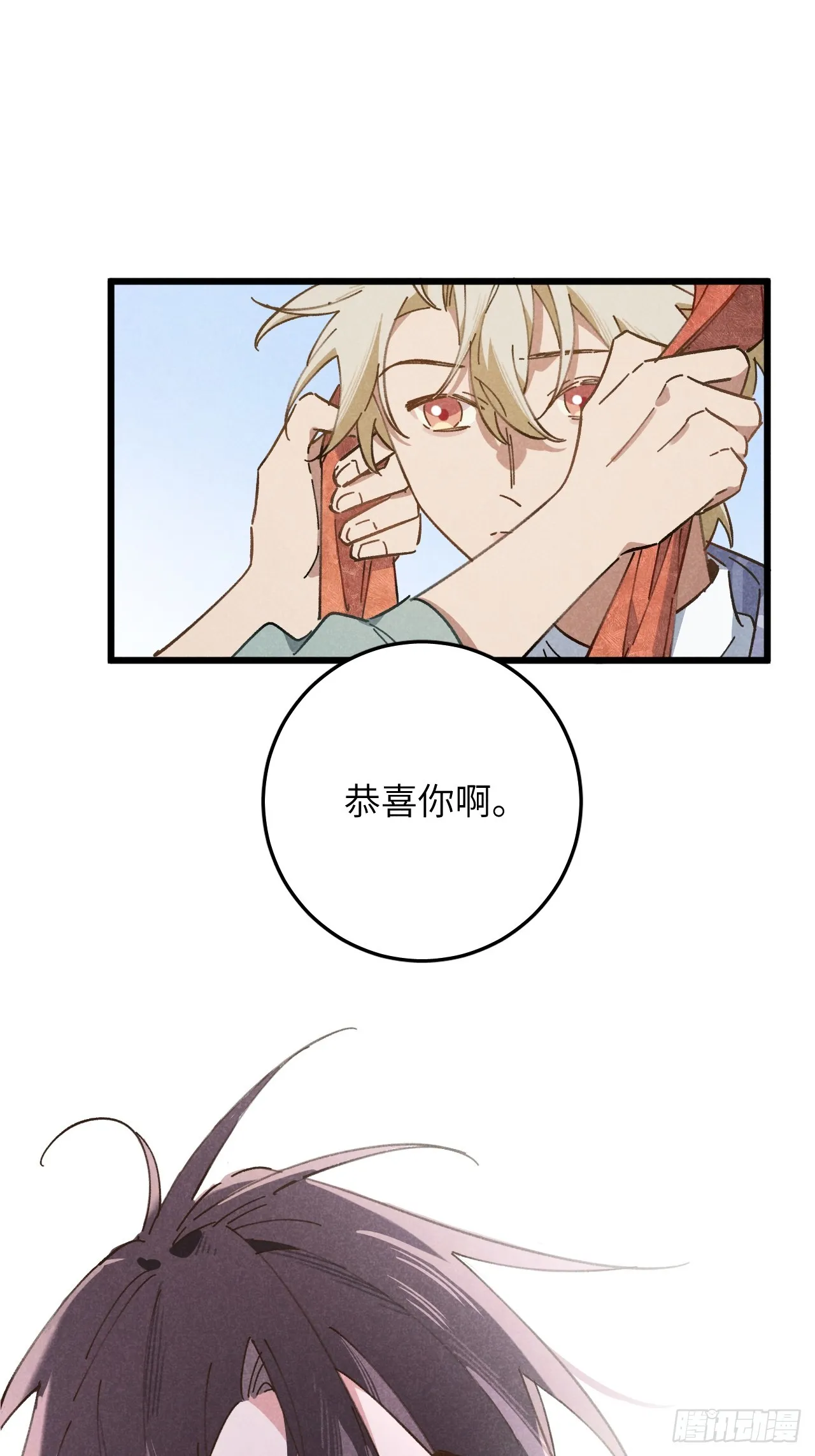 第十四话 救猪英雄 第43页