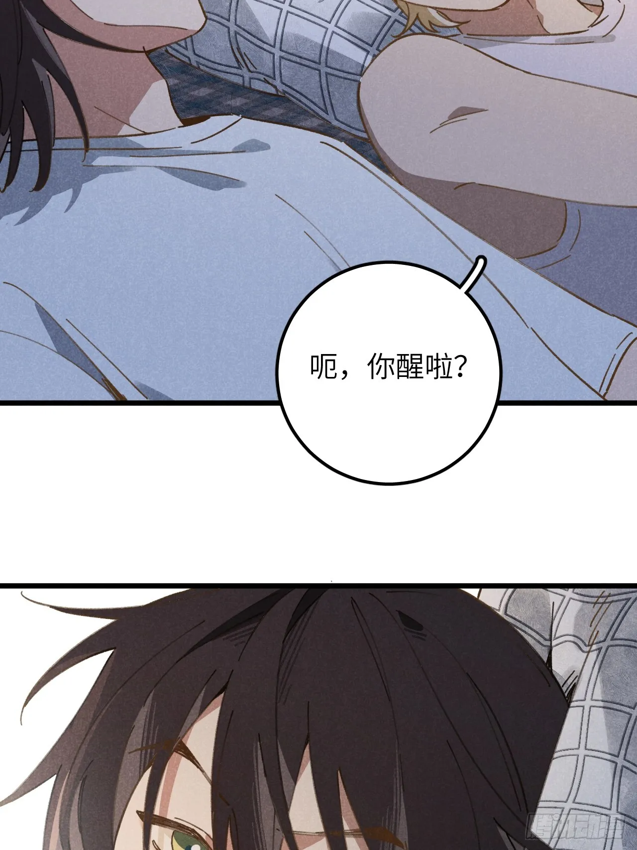第十三话 你俩住一个屋？ 第3页