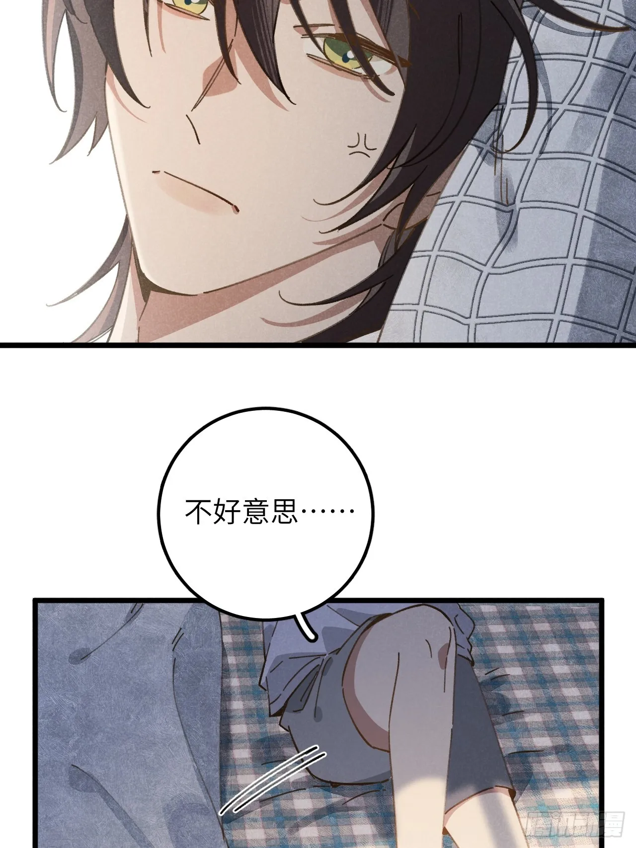 第十三话 你俩住一个屋？ 第4页