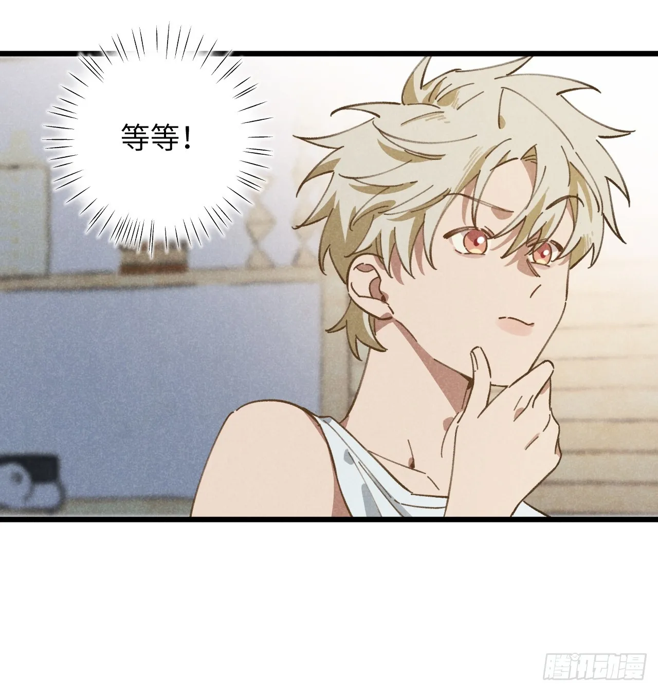 第十三话 你俩住一个屋？ 第19页