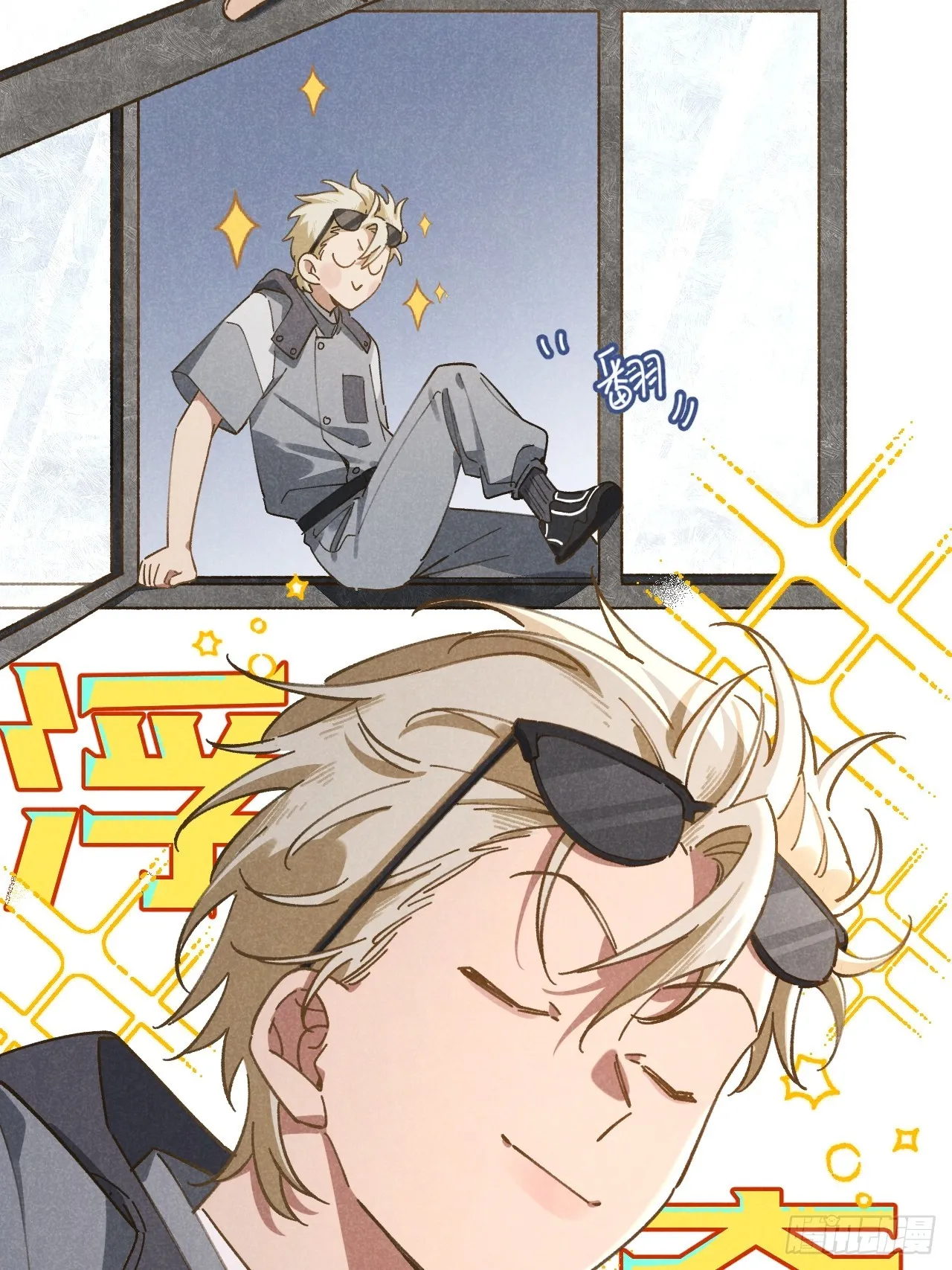 第十三话 你俩住一个屋？ 第21页