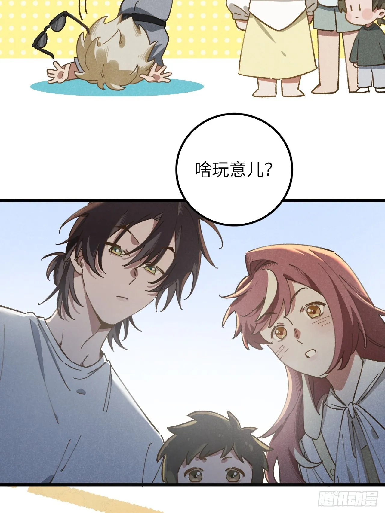 第十三话 你俩住一个屋？ 第23页