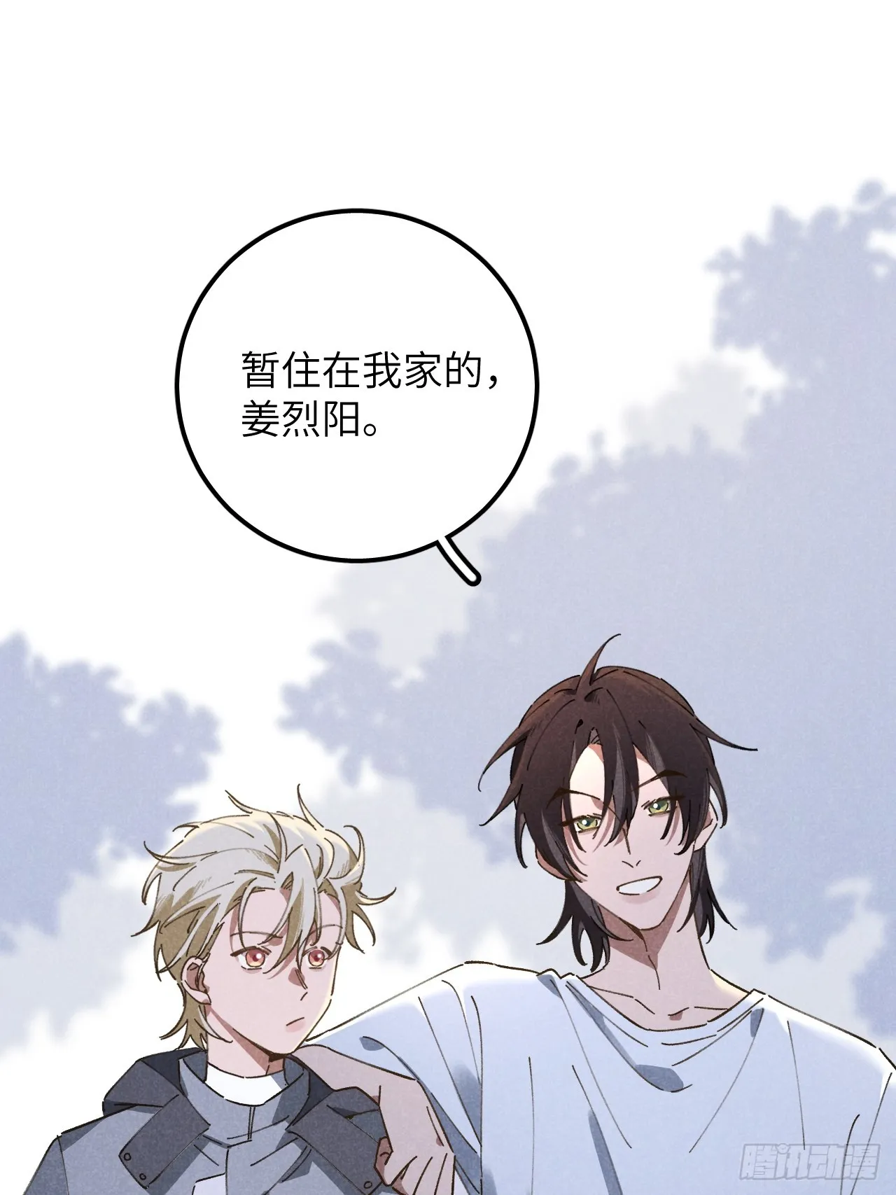 第十三话 你俩住一个屋？ 第29页
