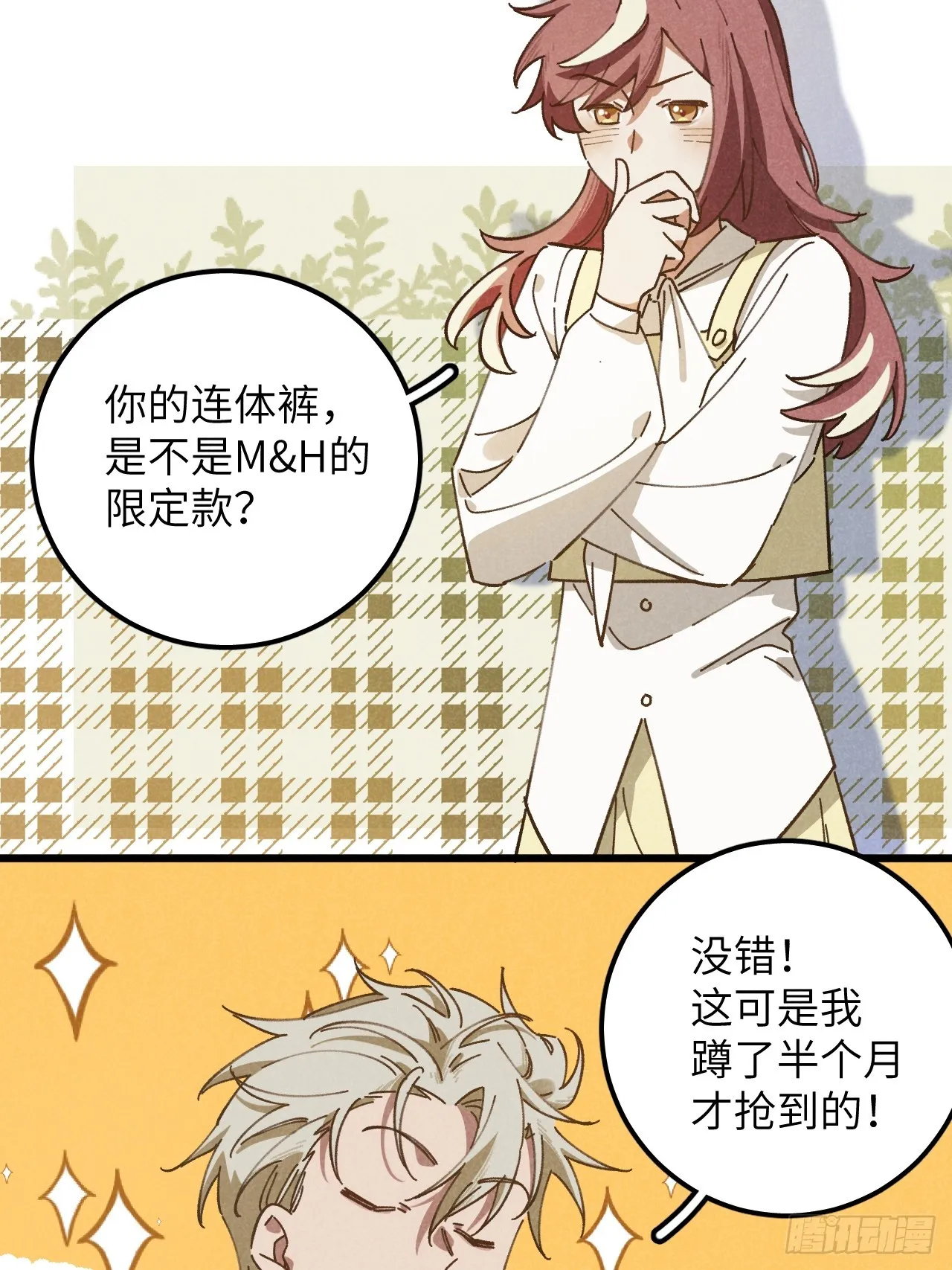 第十三话 你俩住一个屋？ 第34页