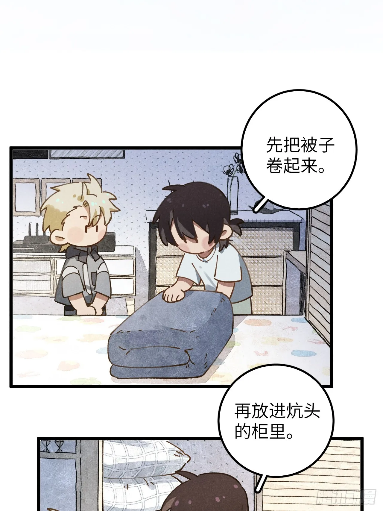 第十三话 你俩住一个屋？ 第44页