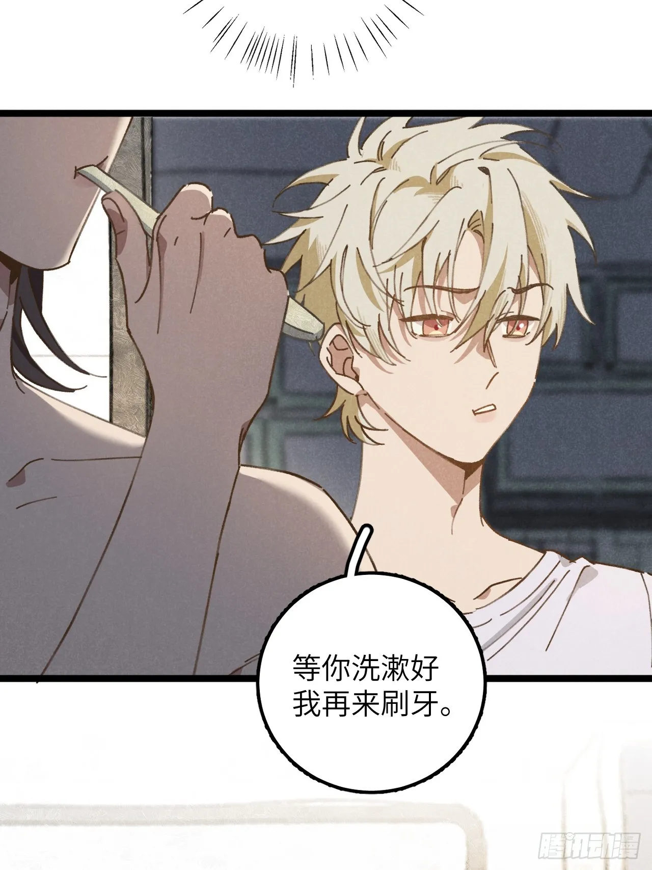 第十二话 你醒啦？ 第5页
