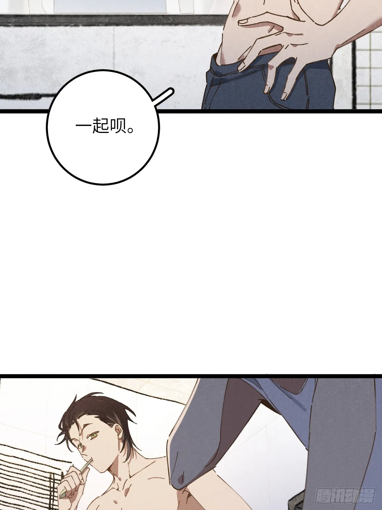 第十二话 你醒啦？ 第7页