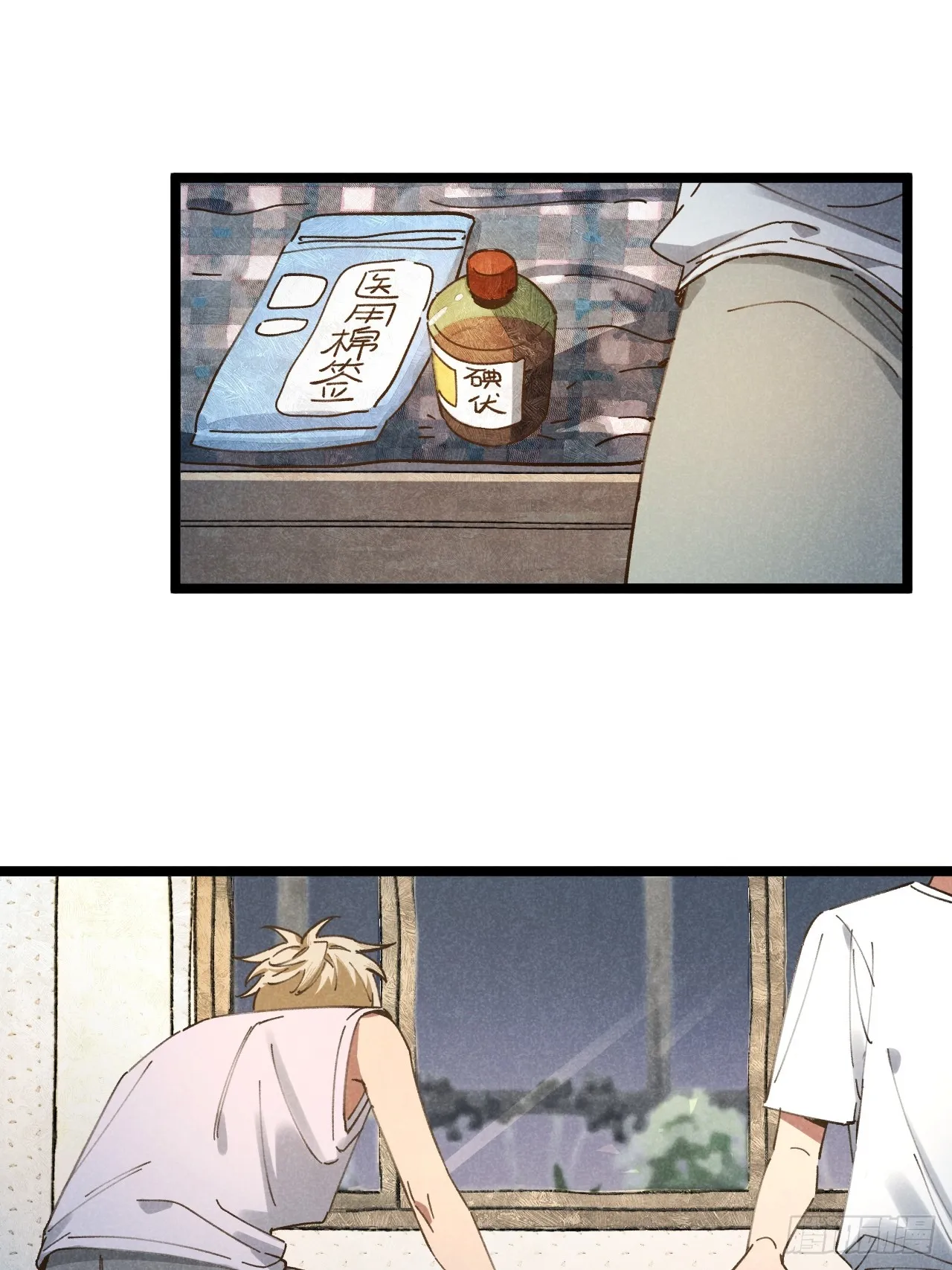 第十二话 你醒啦？ 第14页