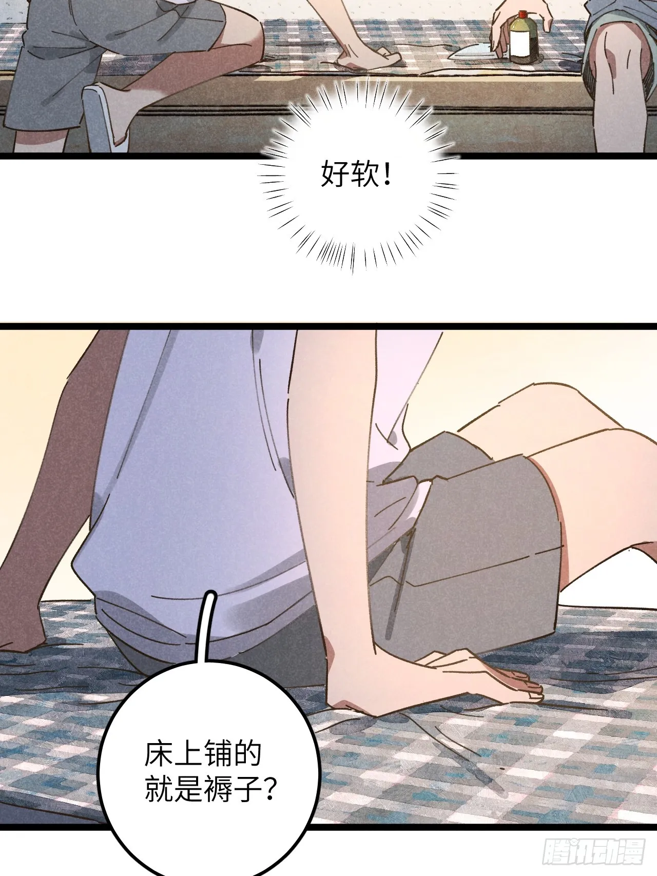 第十二话 你醒啦？ 第15页