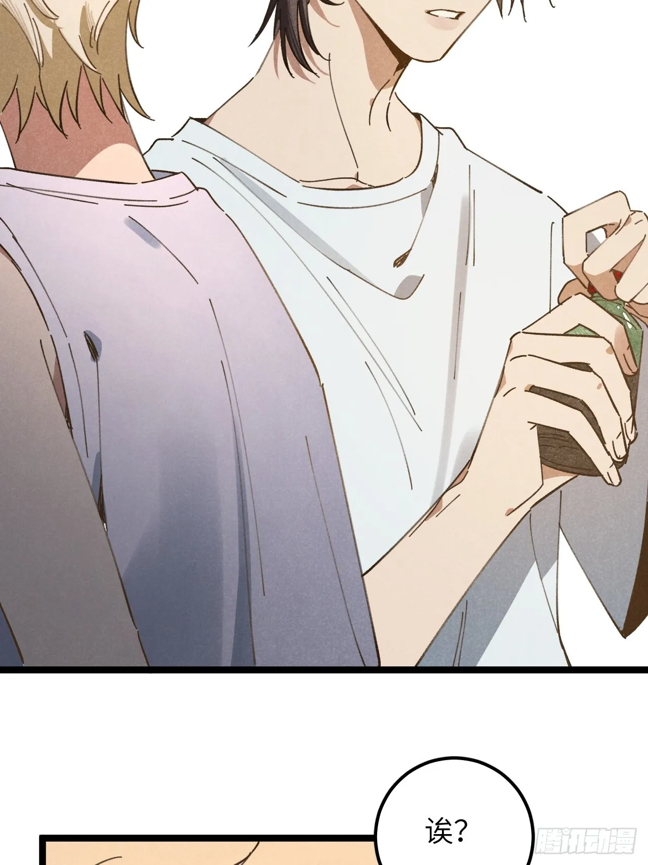 第十二话 你醒啦？ 第17页