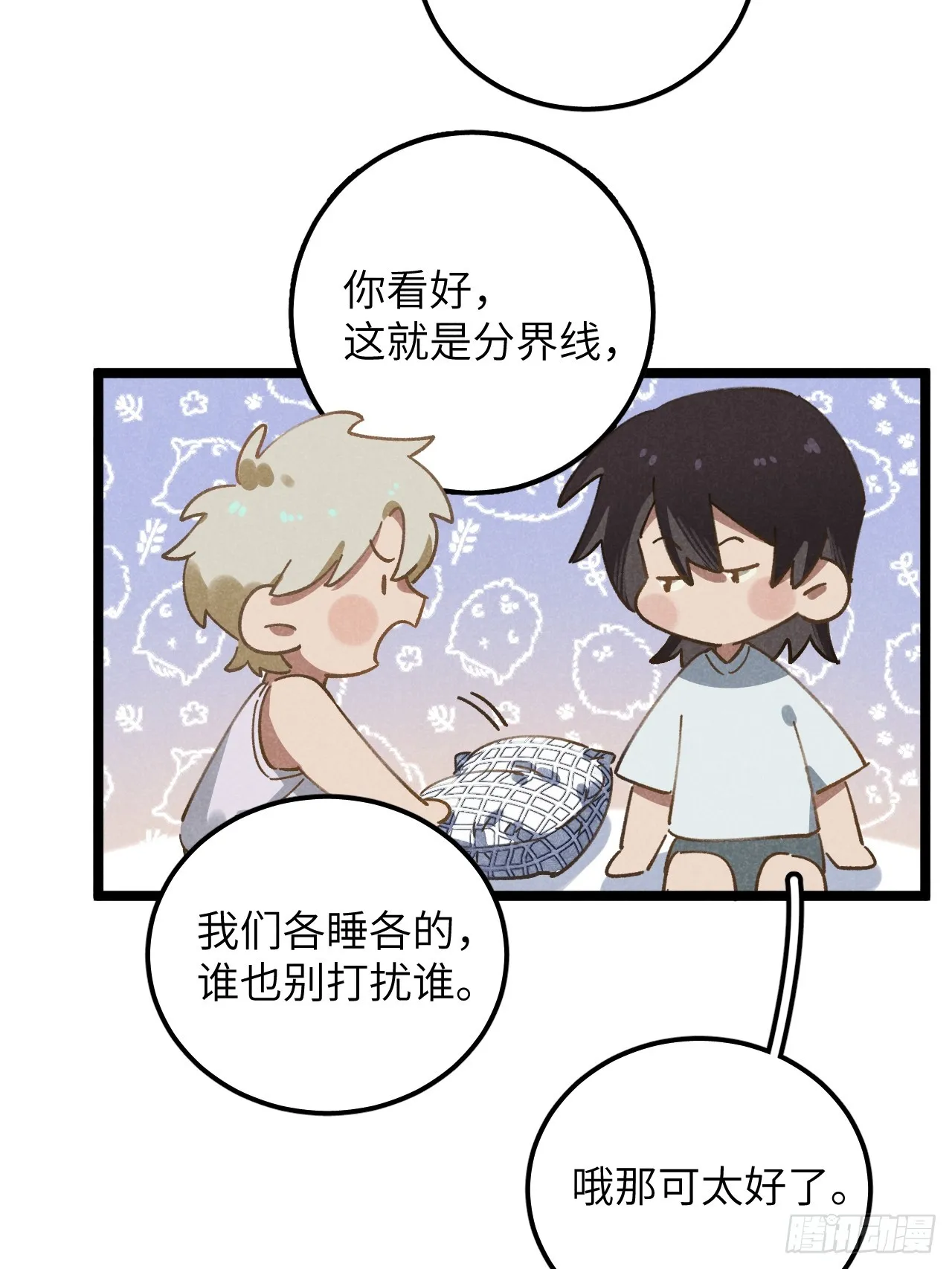 第十二话 你醒啦？ 第26页