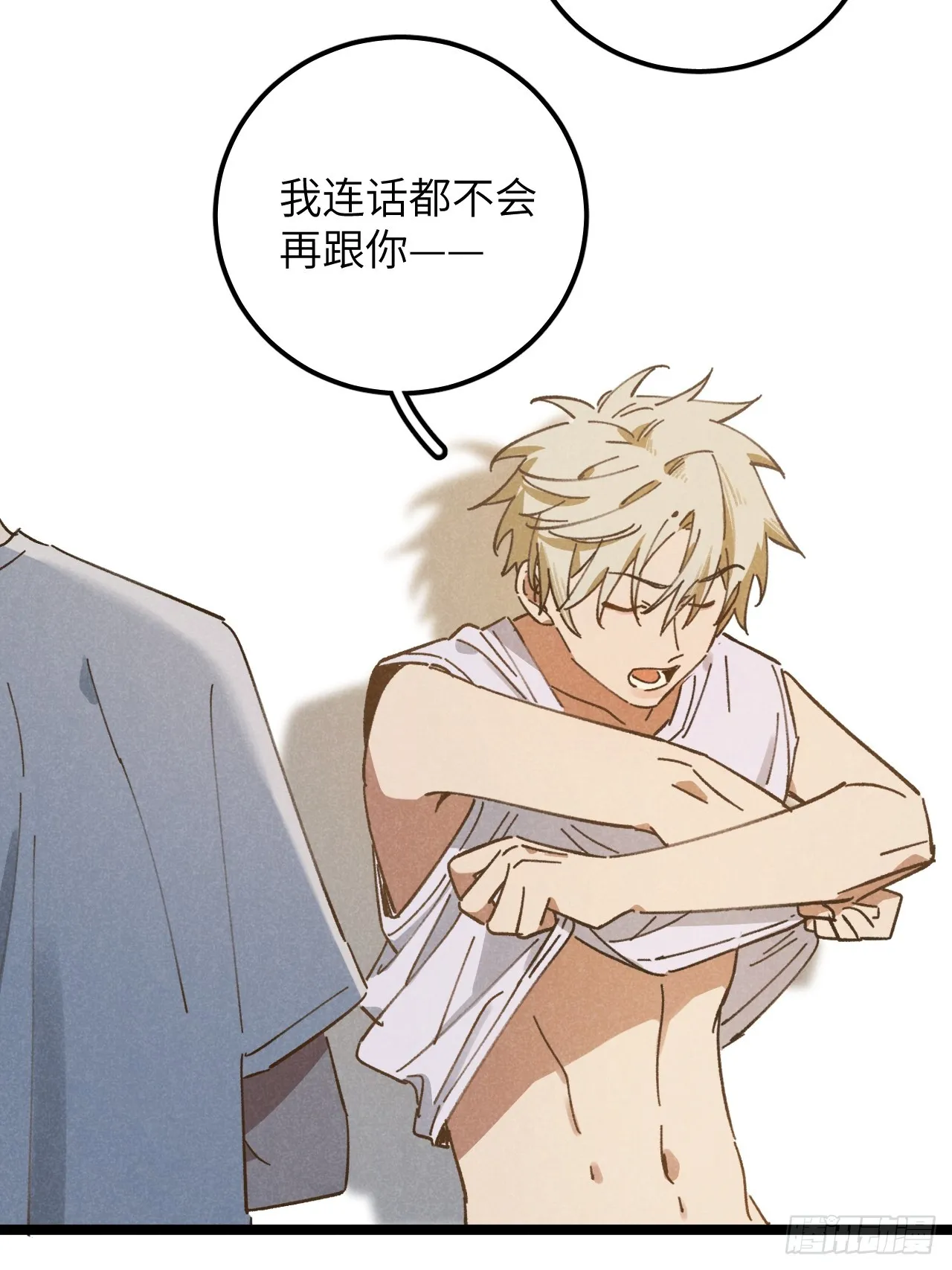 第十二话 你醒啦？ 第27页