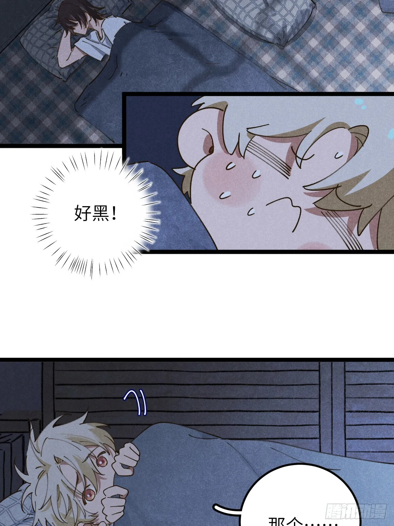 第十二话 你醒啦？ 第31页
