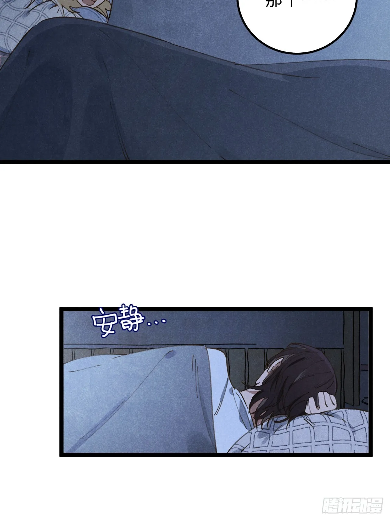 第十二话 你醒啦？ 第32页