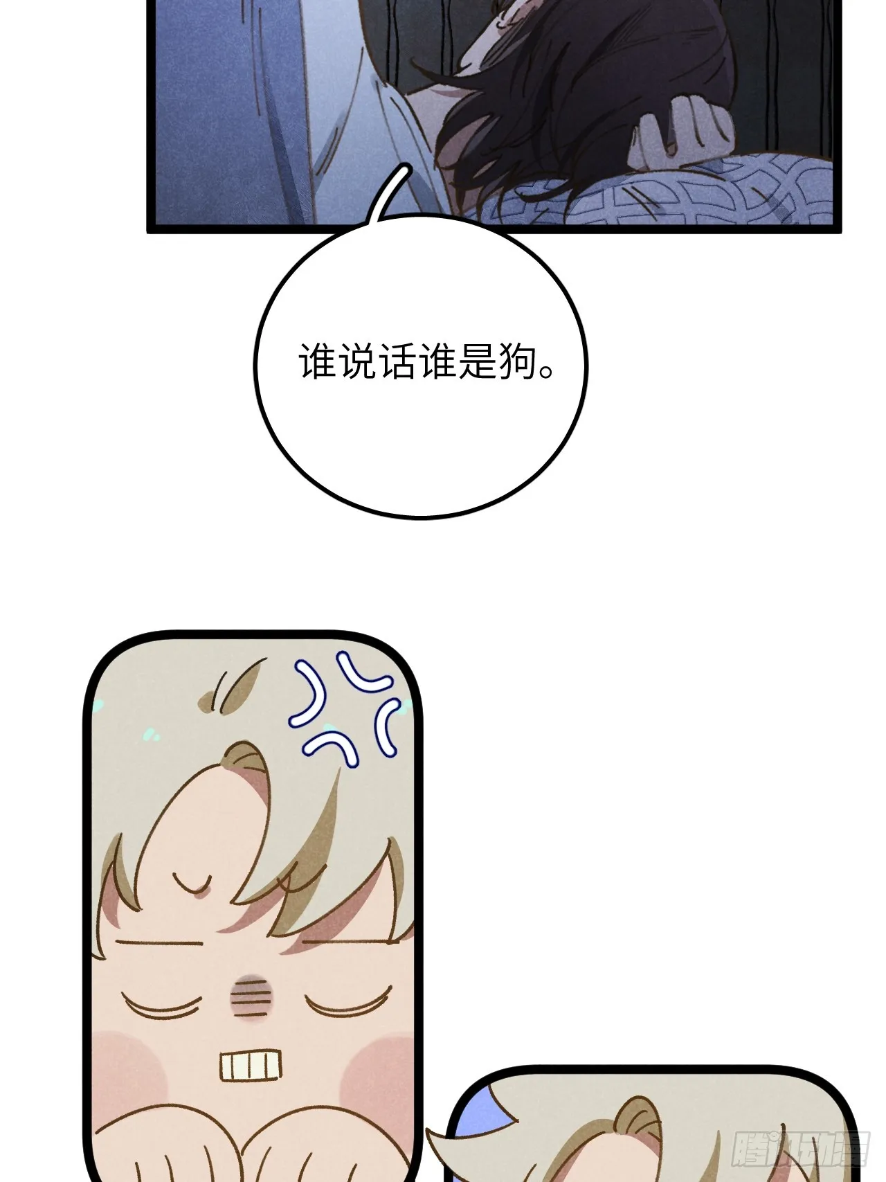 第十二话 你醒啦？ 第34页