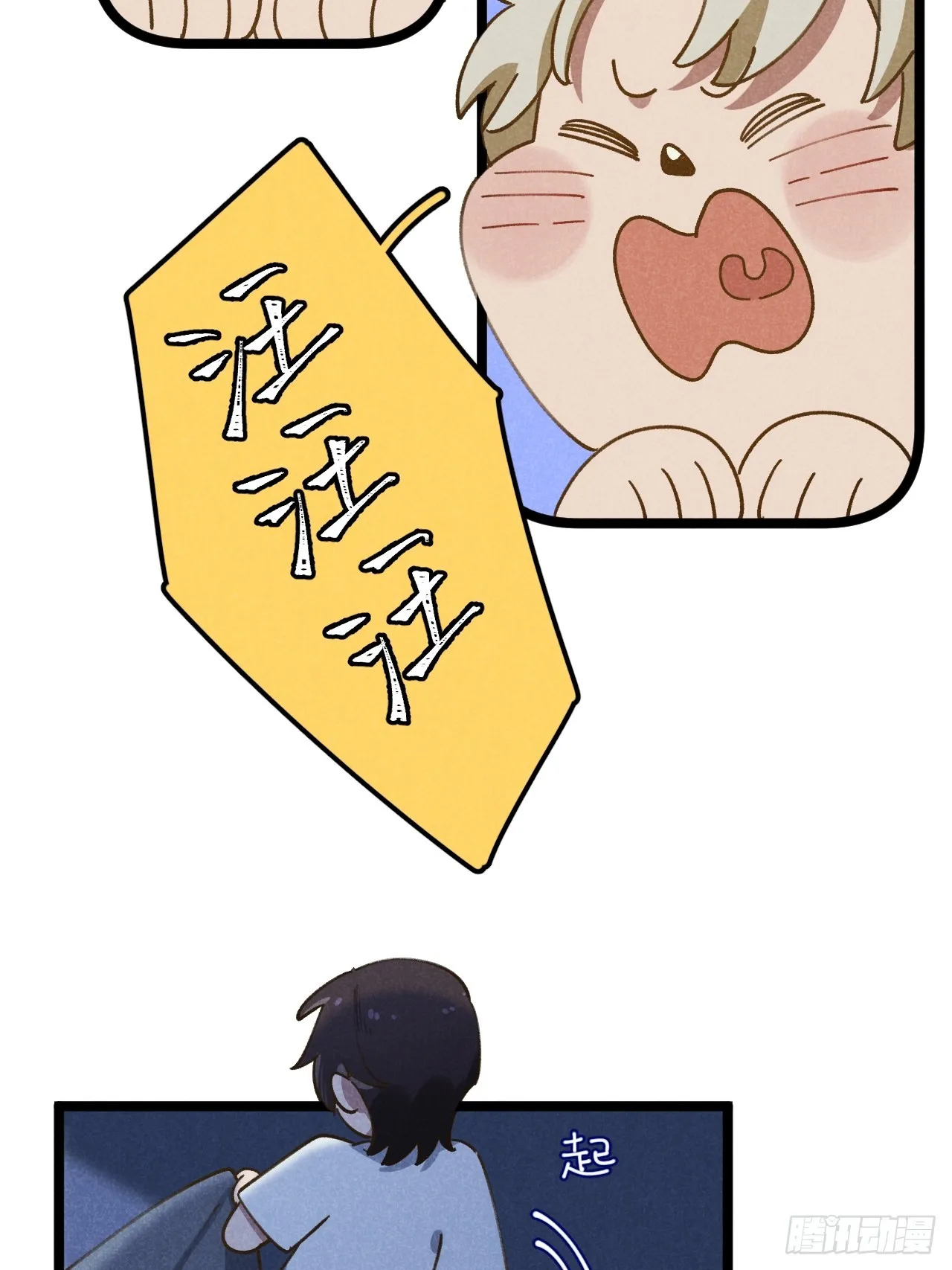 第十二话 你醒啦？ 第35页