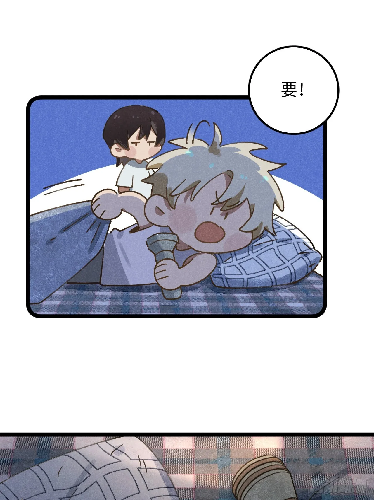 第十二话 你醒啦？ 第38页