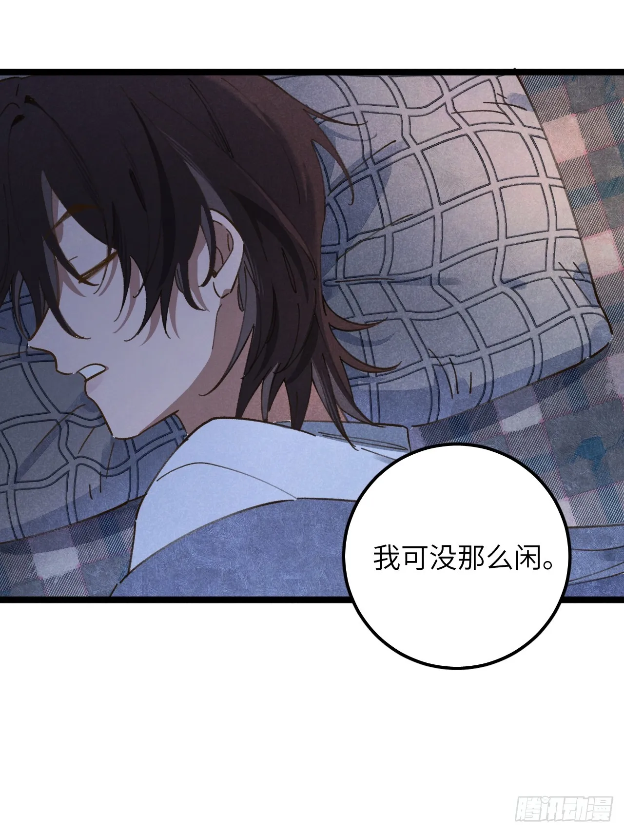 第十二话 你醒啦？ 第40页