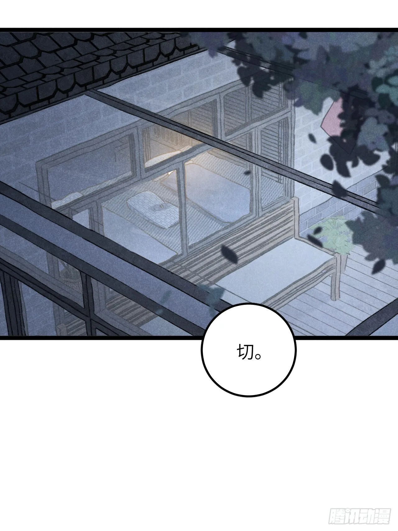 第十二话 你醒啦？ 第41页