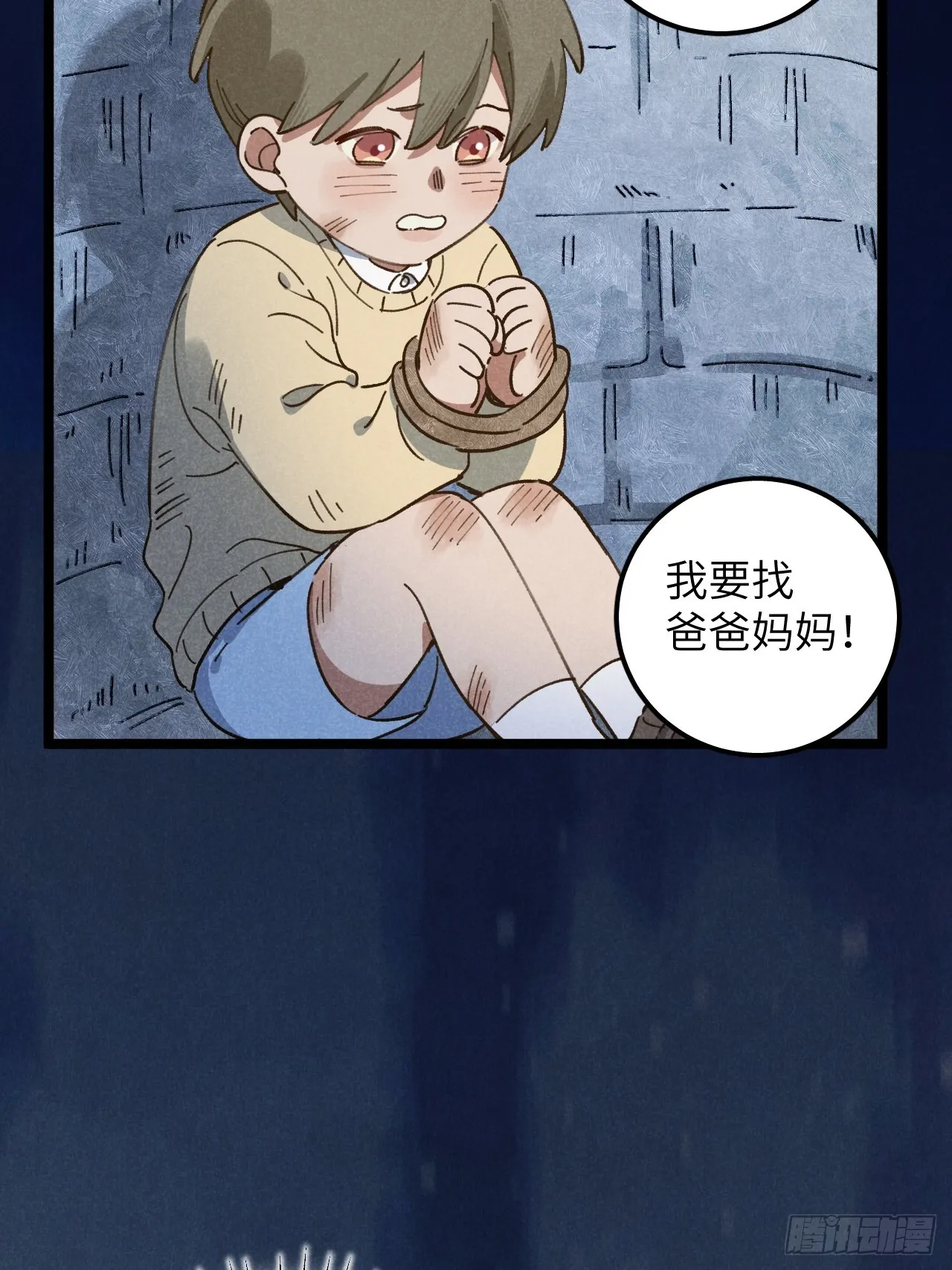 第十二话 你醒啦？ 第44页