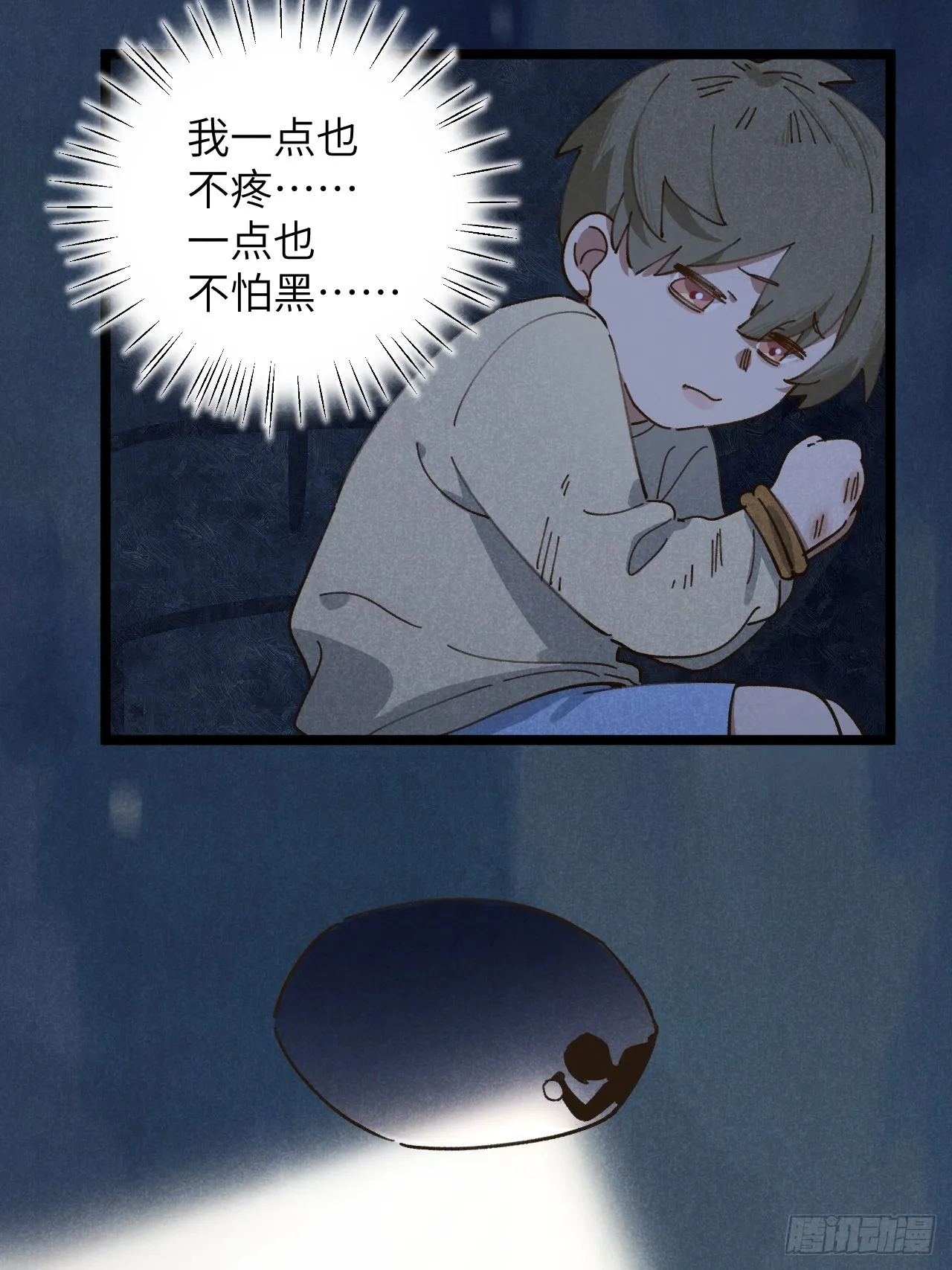 第十二话 你醒啦？ 第45页