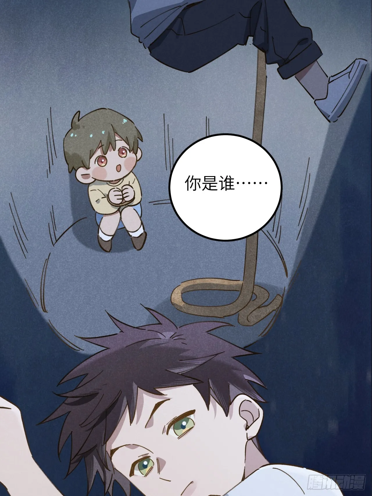 第十二话 你醒啦？ 第48页