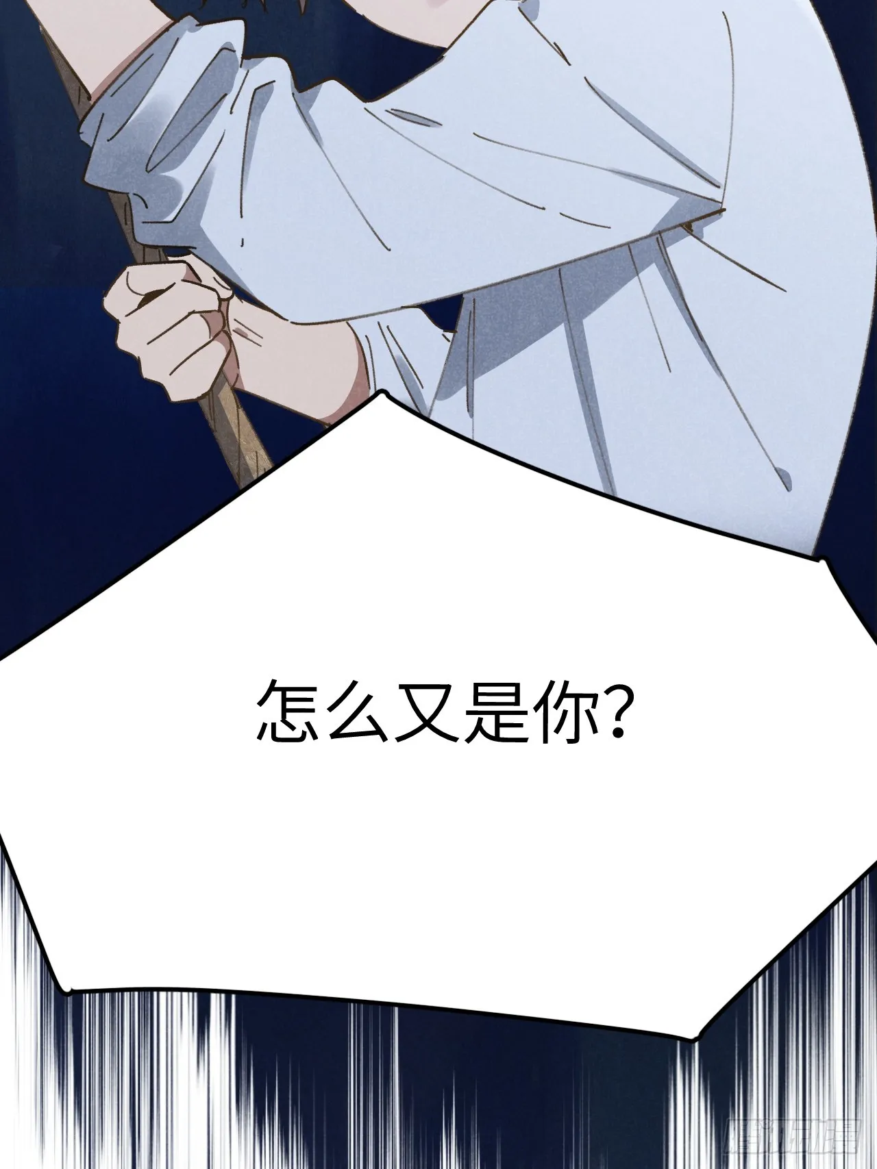 第十二话 你醒啦？ 第49页