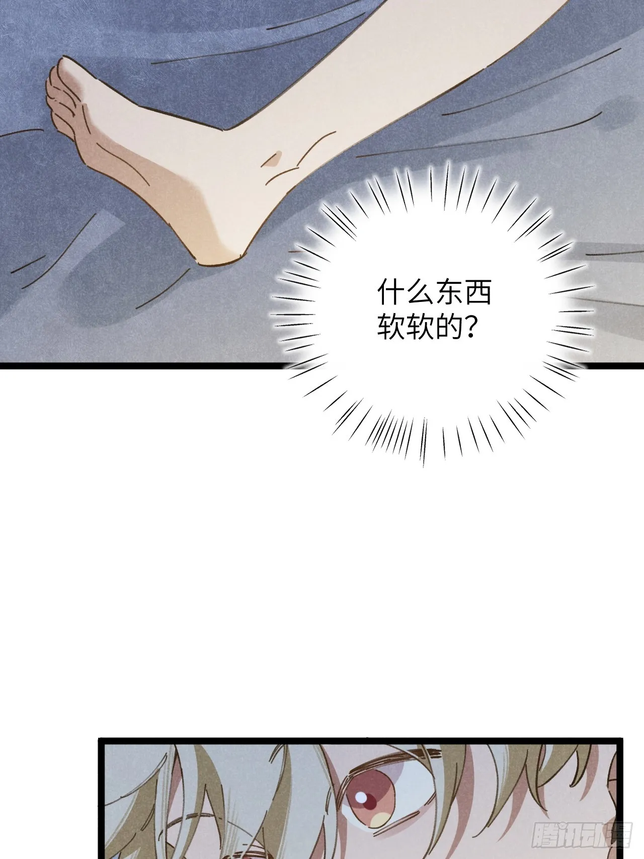 第十二话 你醒啦？ 第53页