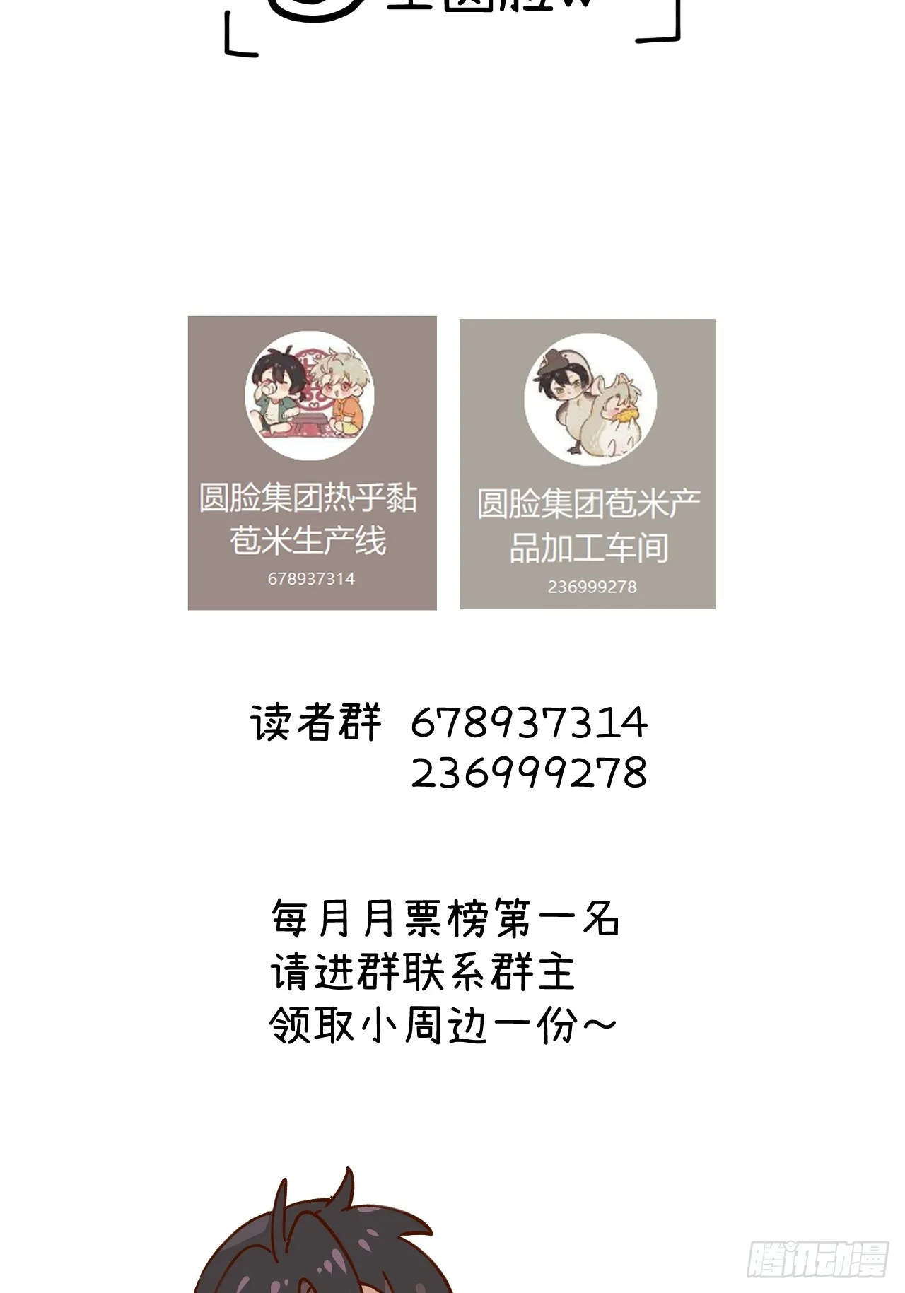第十二话 你醒啦？ 第60页