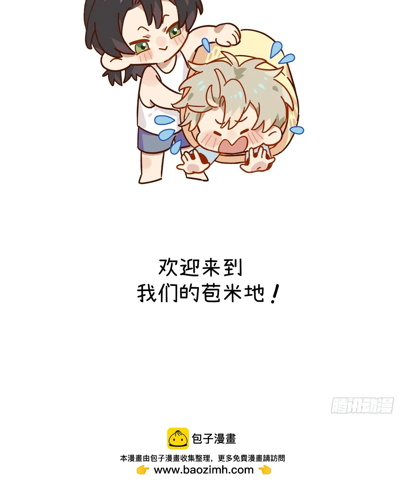 第十二话 你醒啦？ 第61页