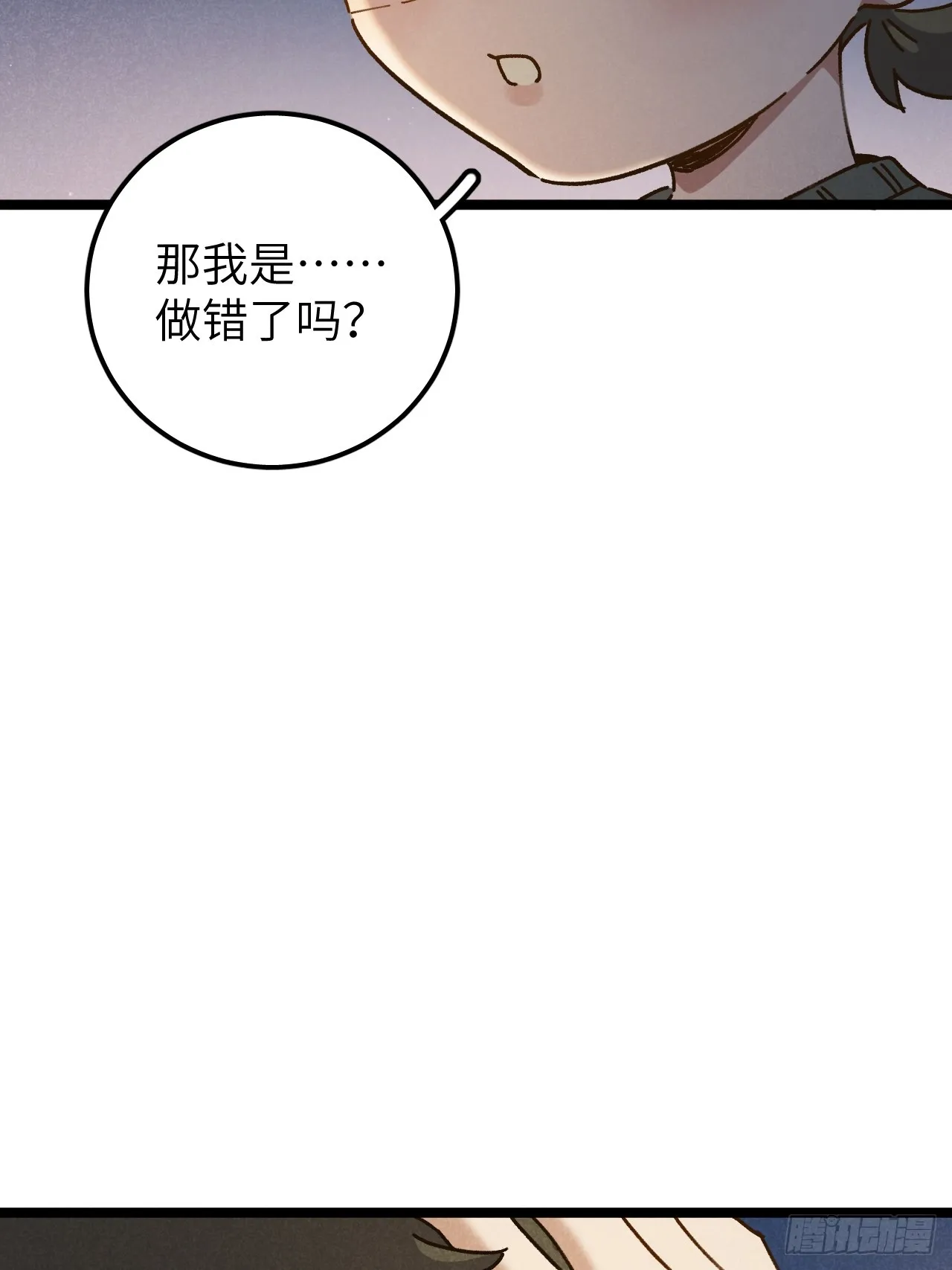 第十一话 我家可没有沙发 第9页