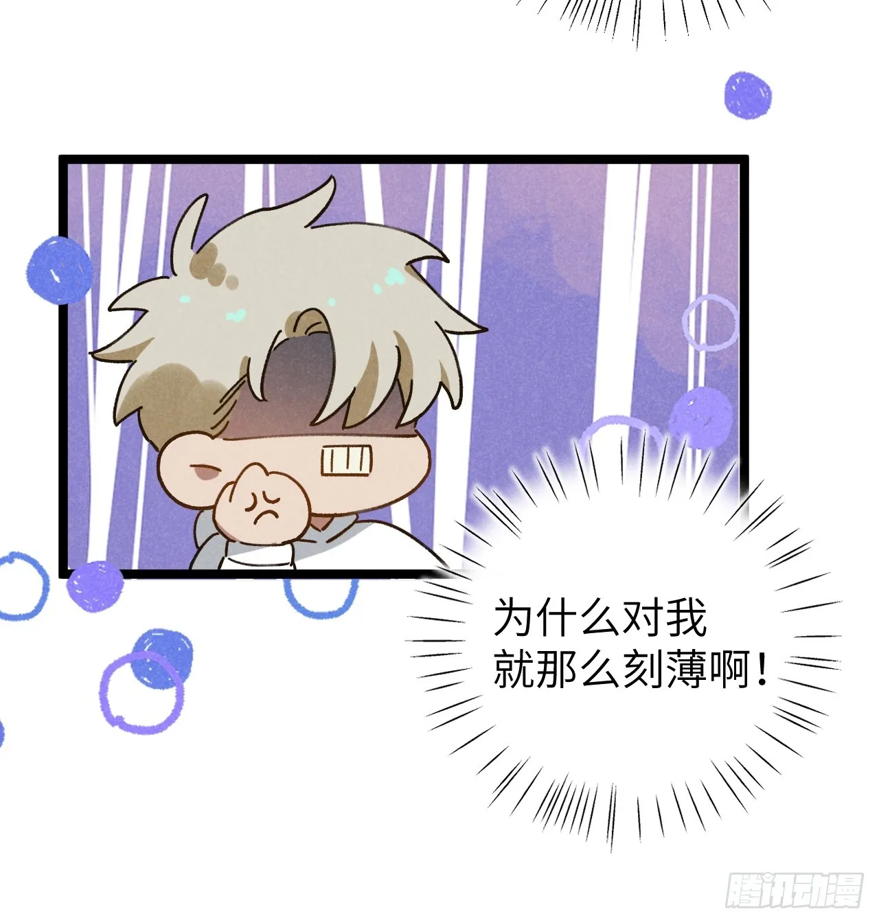 第十一话 我家可没有沙发 第19页