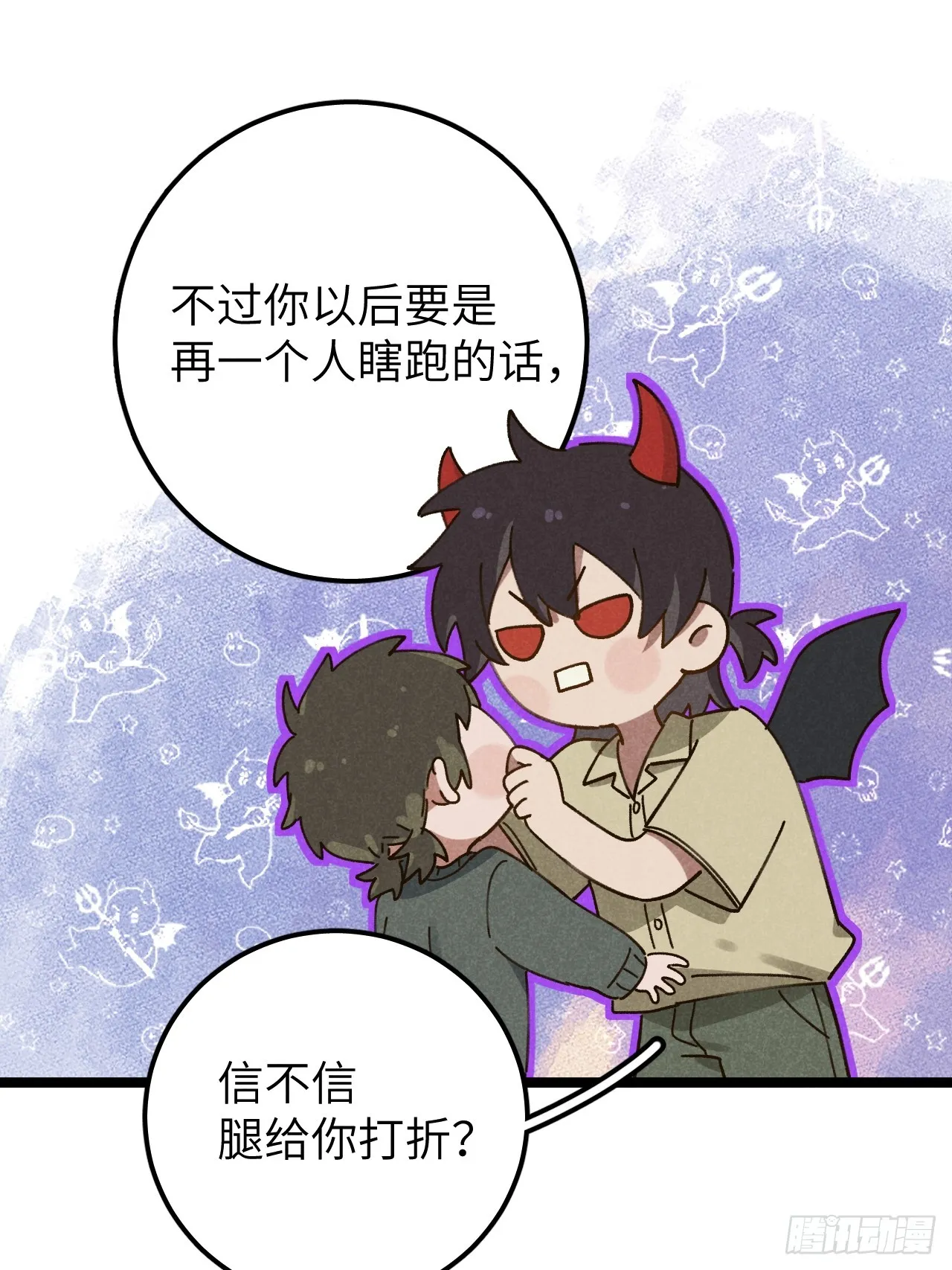 第十一话 我家可没有沙发 第20页