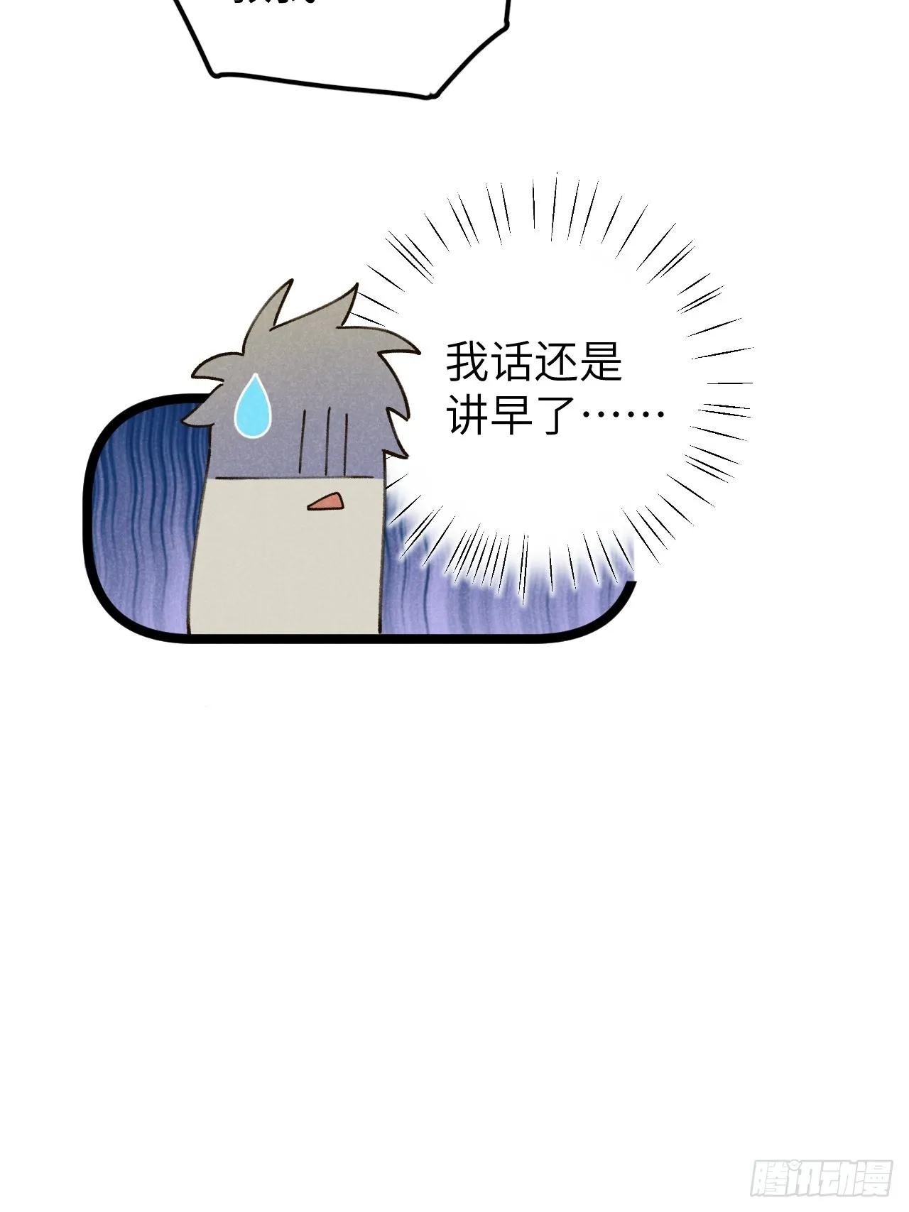 第十一话 我家可没有沙发 第22页