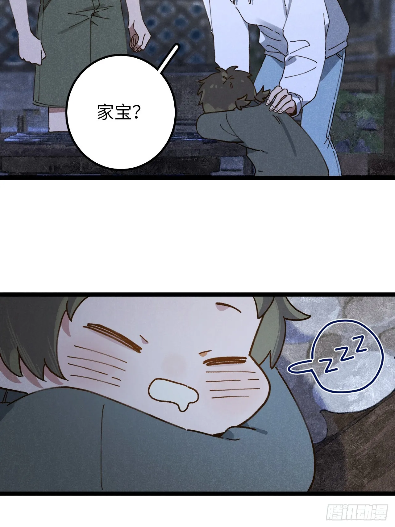 第十一话 我家可没有沙发 第26页