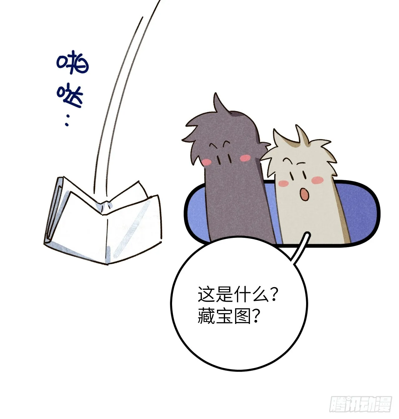 第十一话 我家可没有沙发 第28页