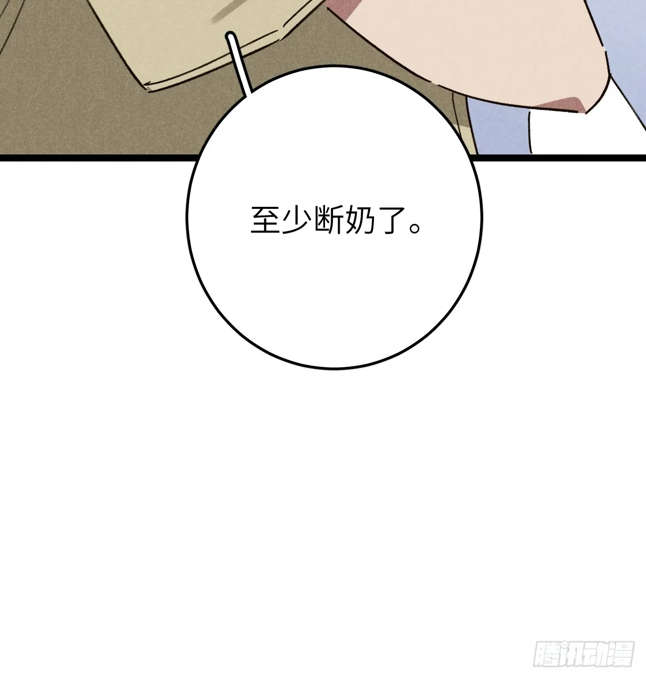 第十一话 我家可没有沙发 第46页
