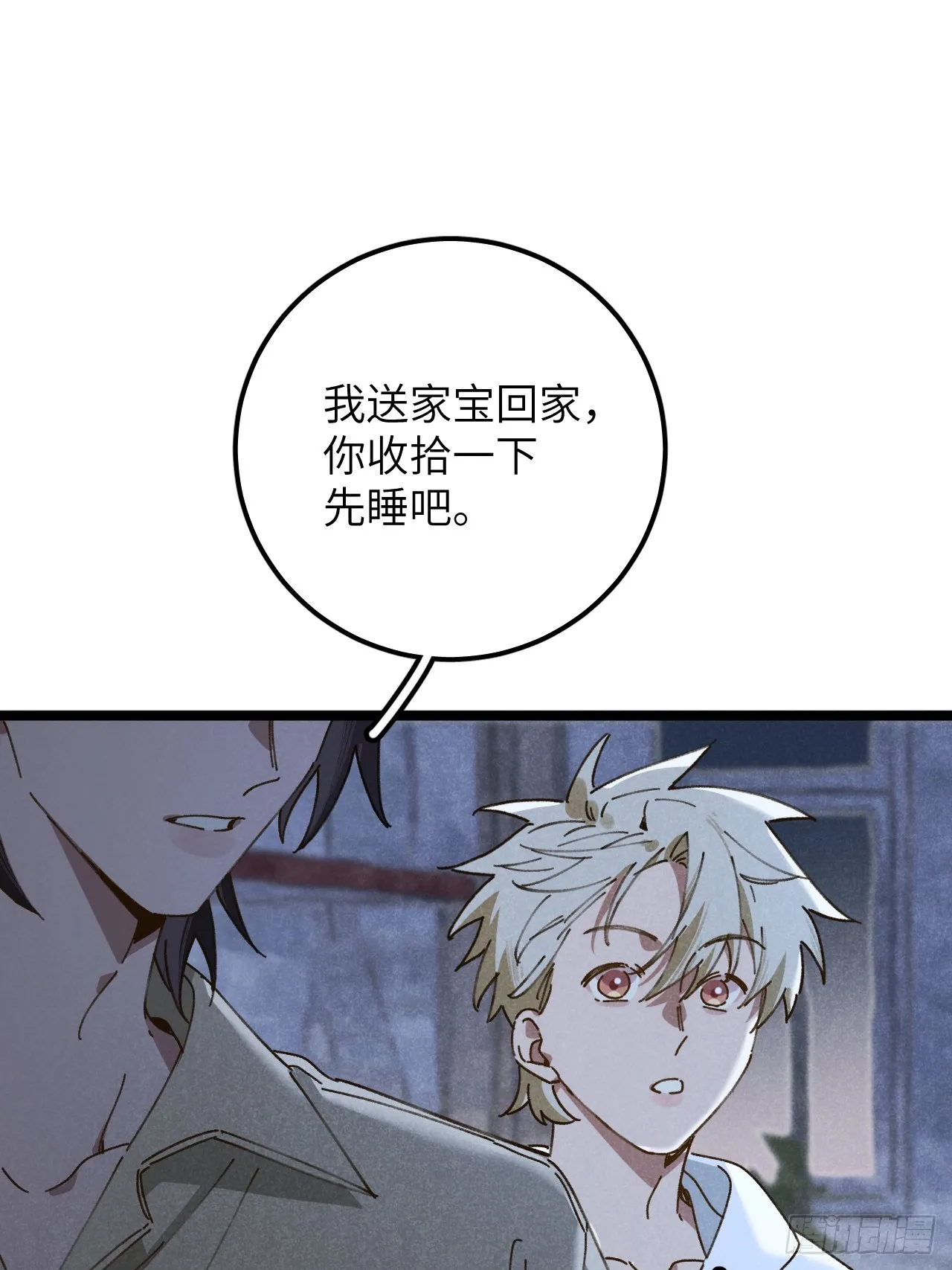 第十一话 我家可没有沙发 第47页