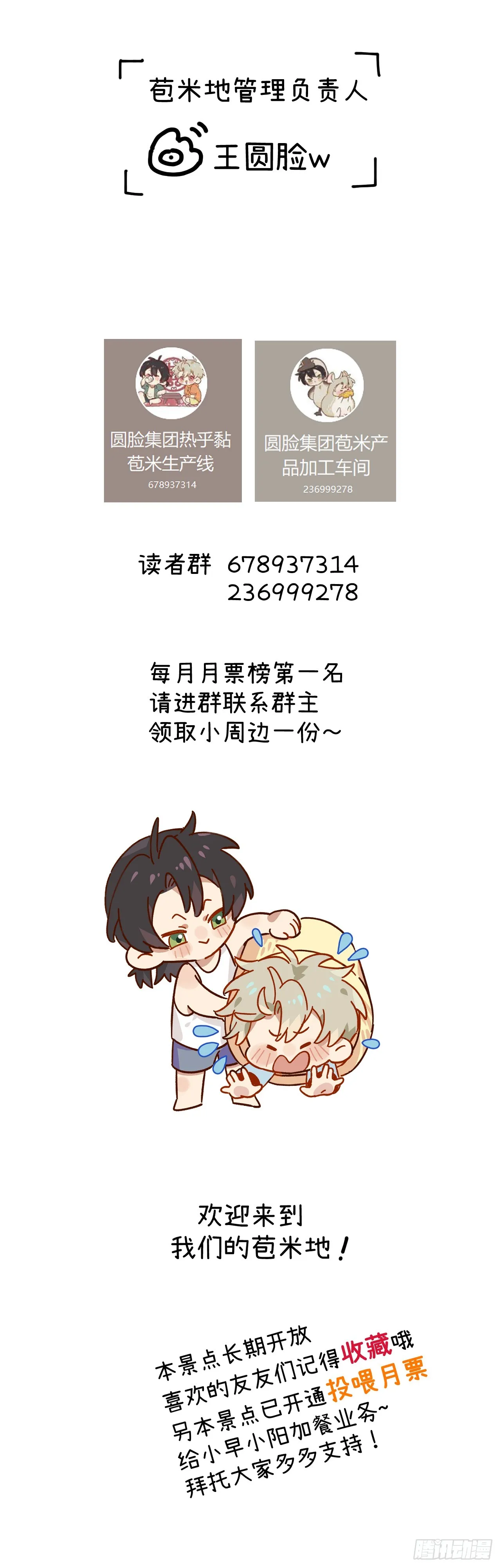 第十一话 我家可没有沙发 第58页