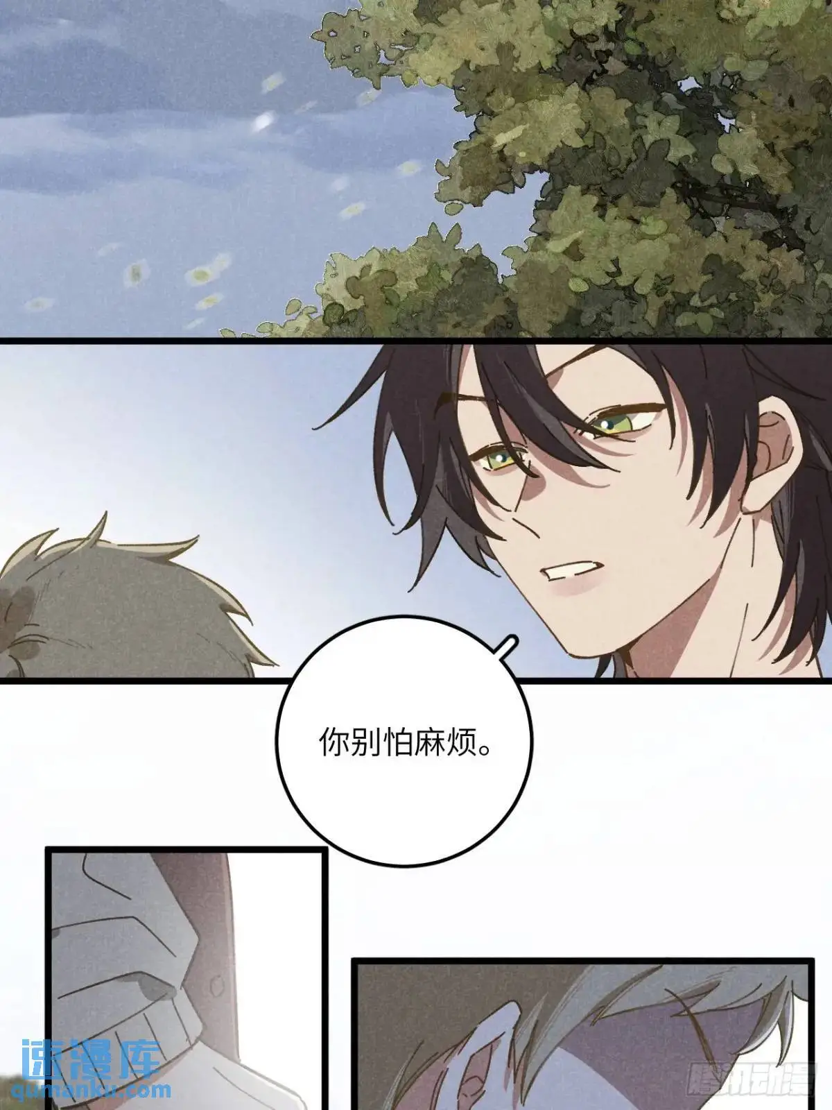 第十八话 一起跑吧！ 第3页