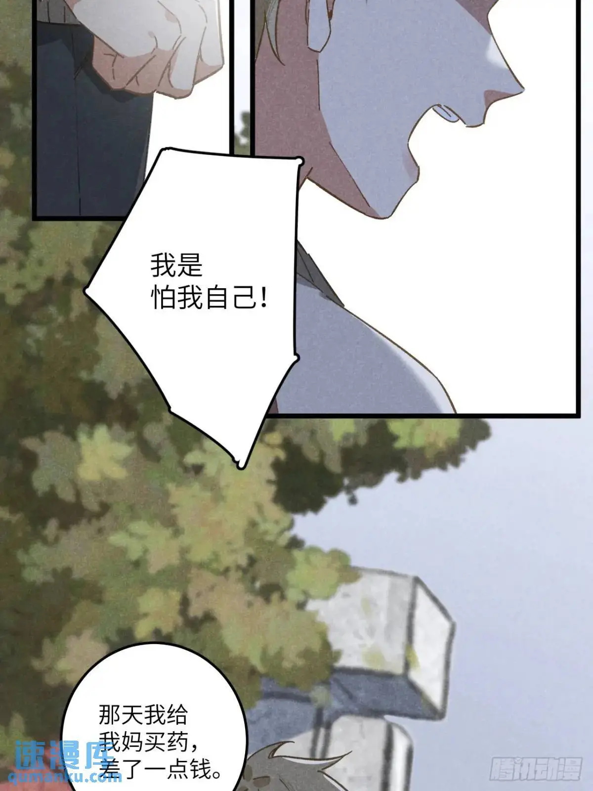 第十八话 一起跑吧！ 第4页